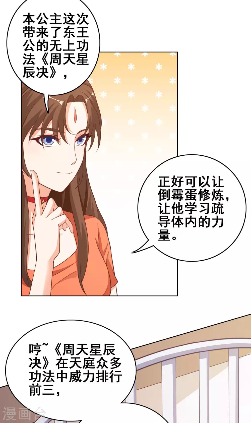 第18话 与盘古之心的联系通道-第20话