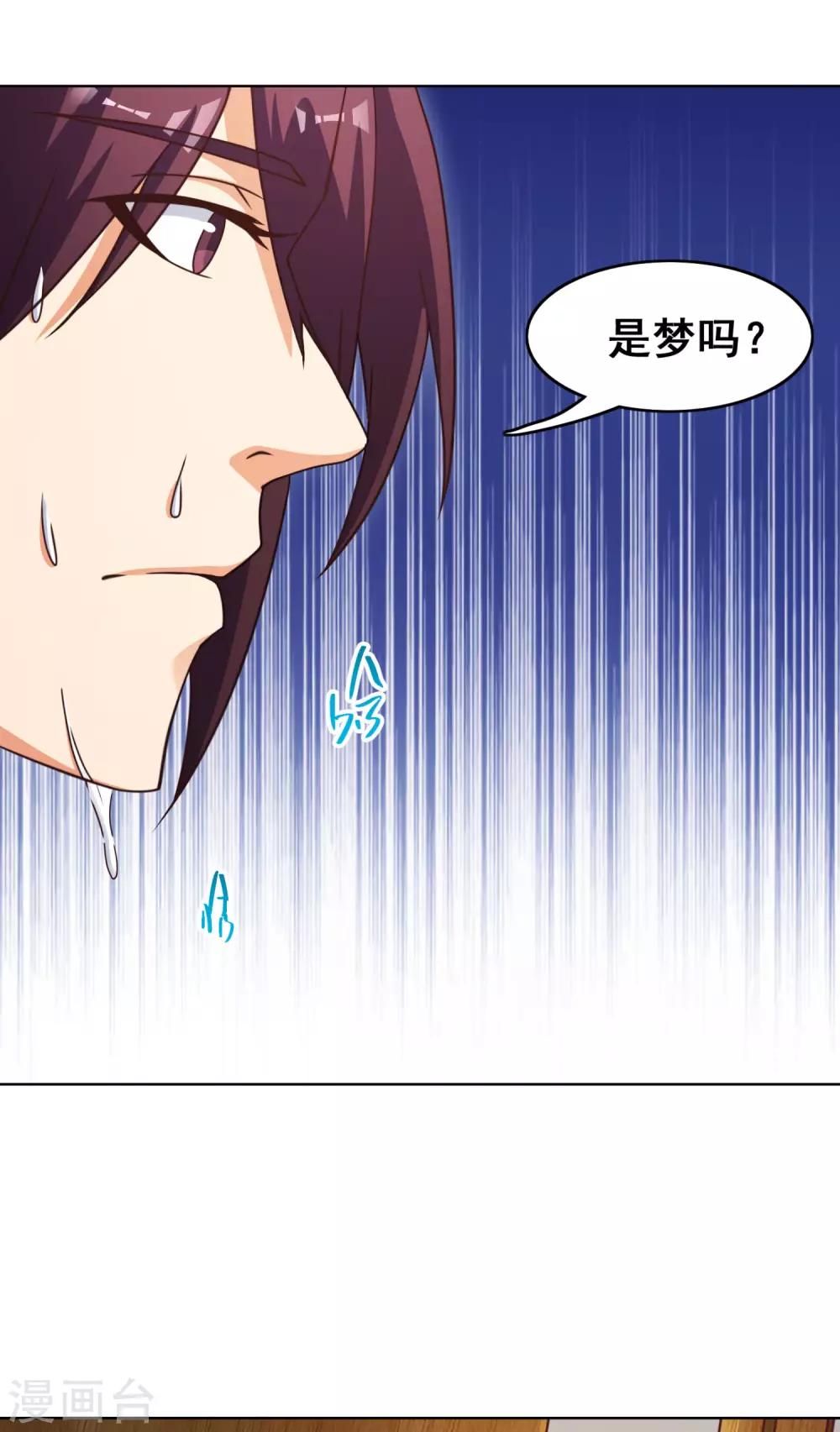 第18话 与盘古之心的联系通道-第20话