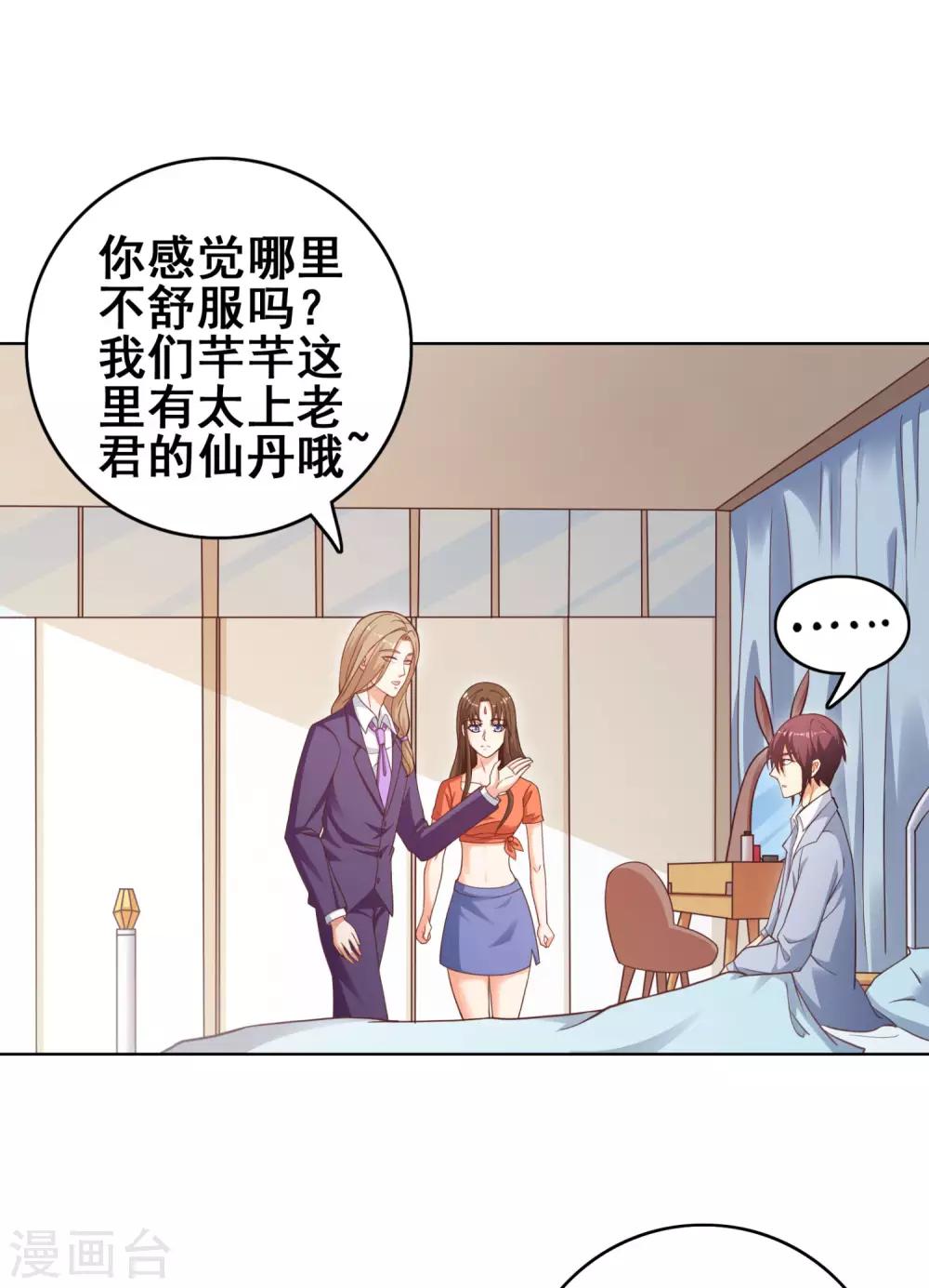第18话 与盘古之心的联系通道-第20话