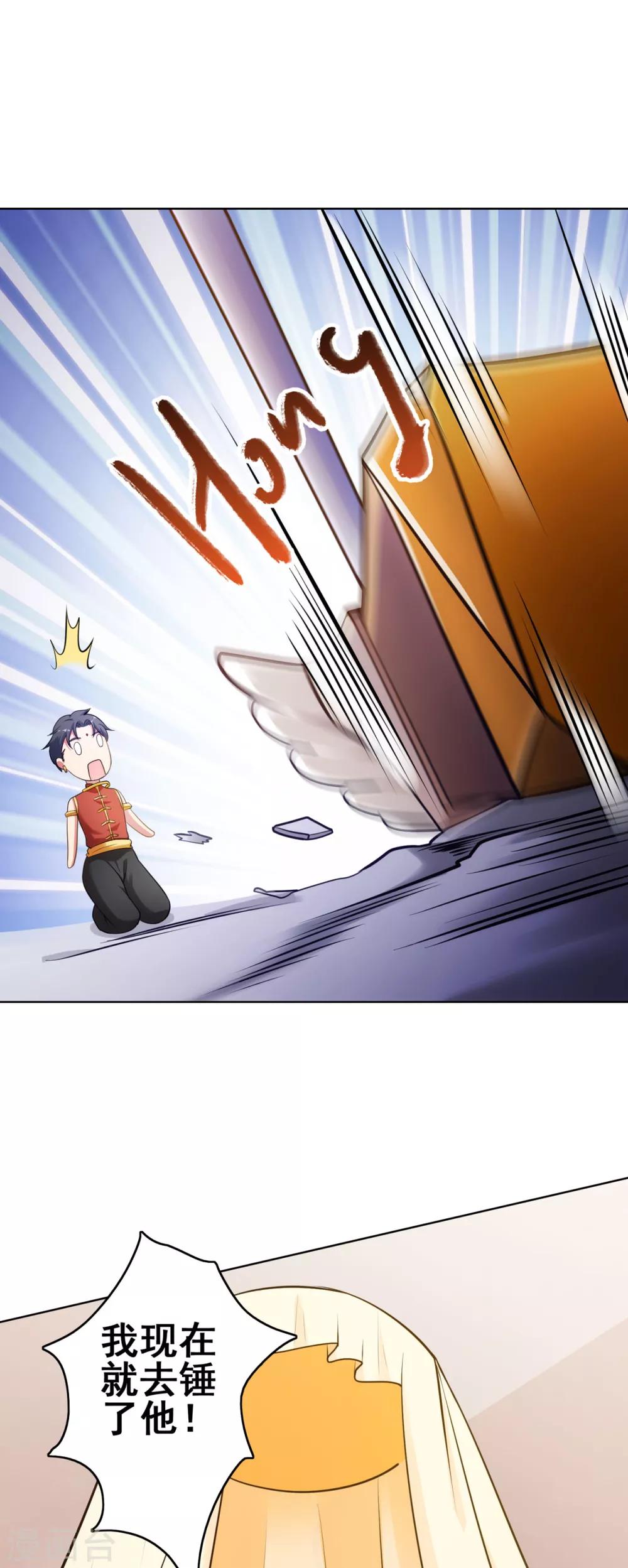 第2话 命定的天庭驸马?-第4话