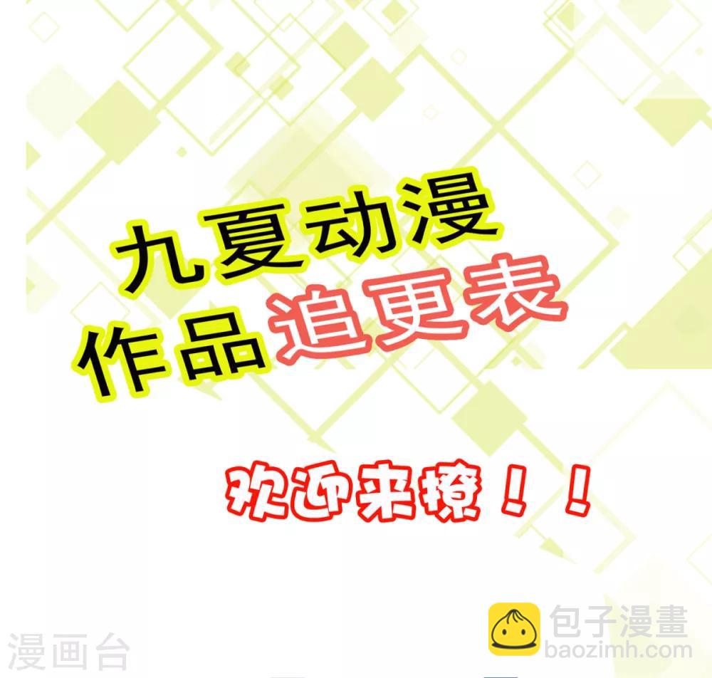 第2话 命定的天庭驸马?-第4话