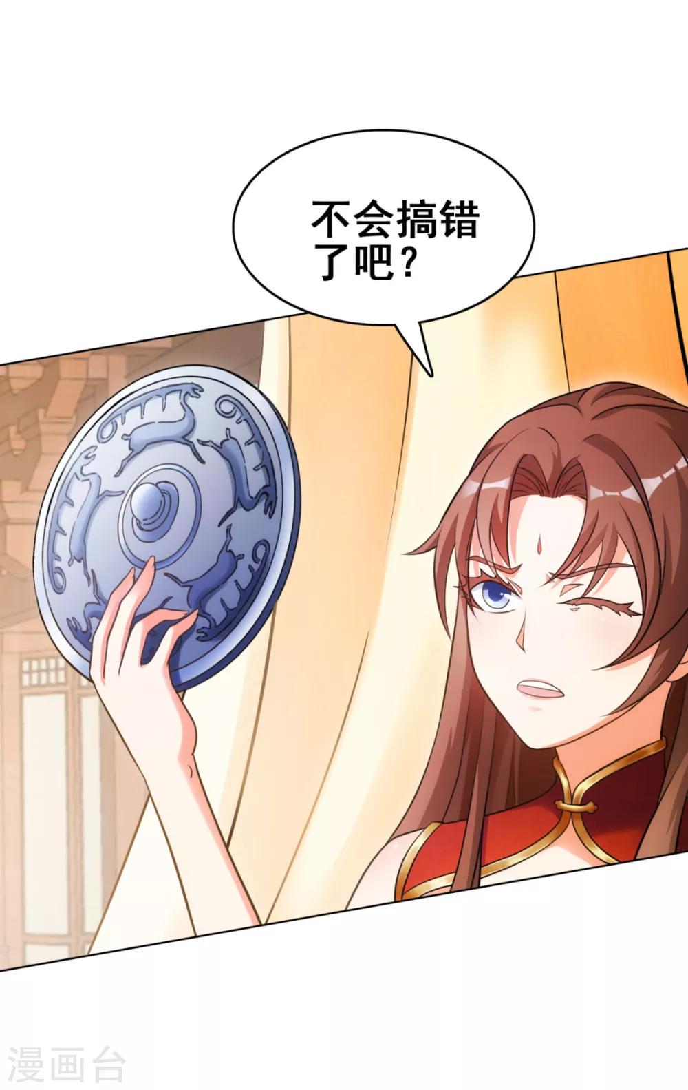 第2话 命定的天庭驸马?-第4话