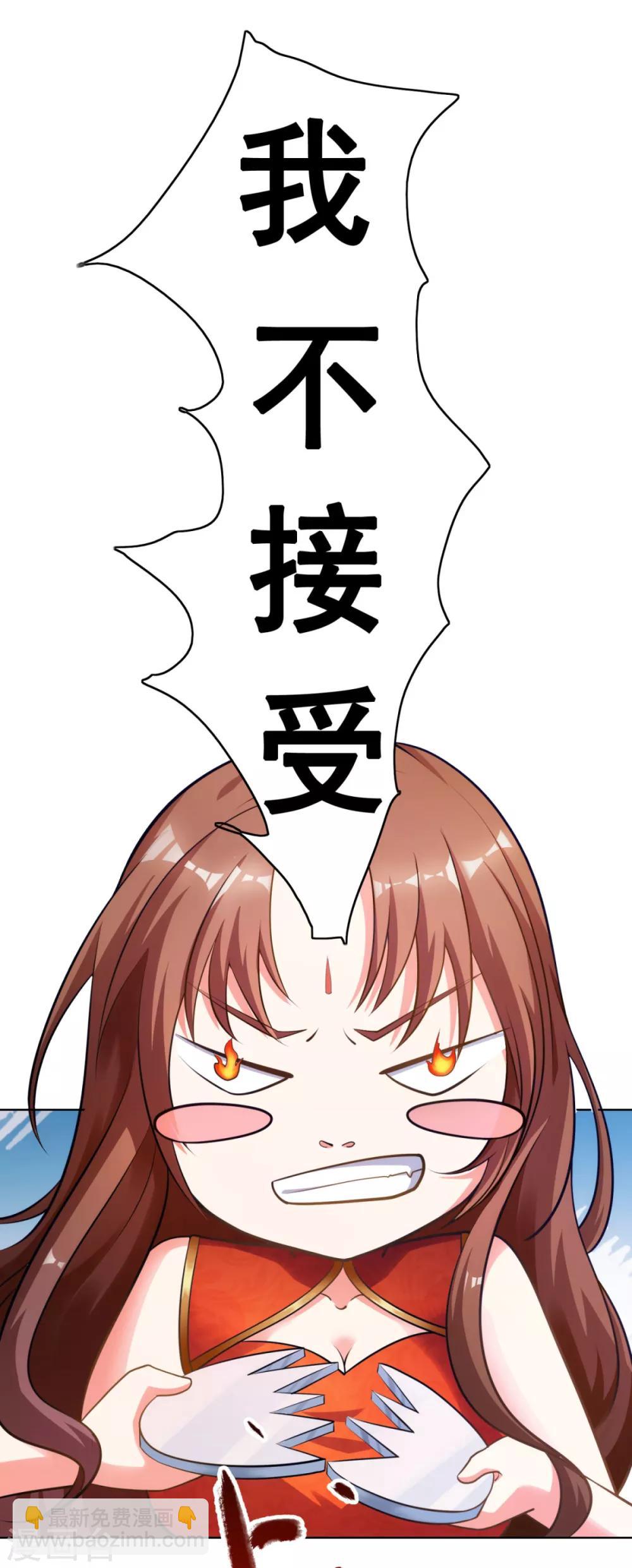 第2话 命定的天庭驸马?-第4话