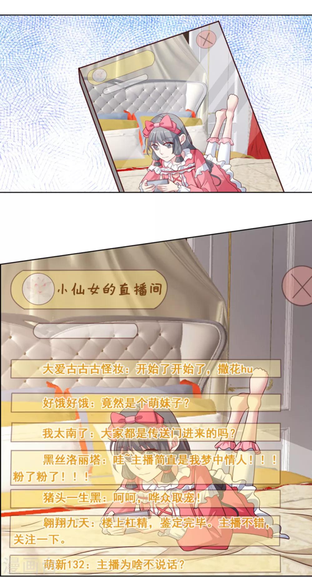 第24话 颤抖吧,渣渣们!-第26话