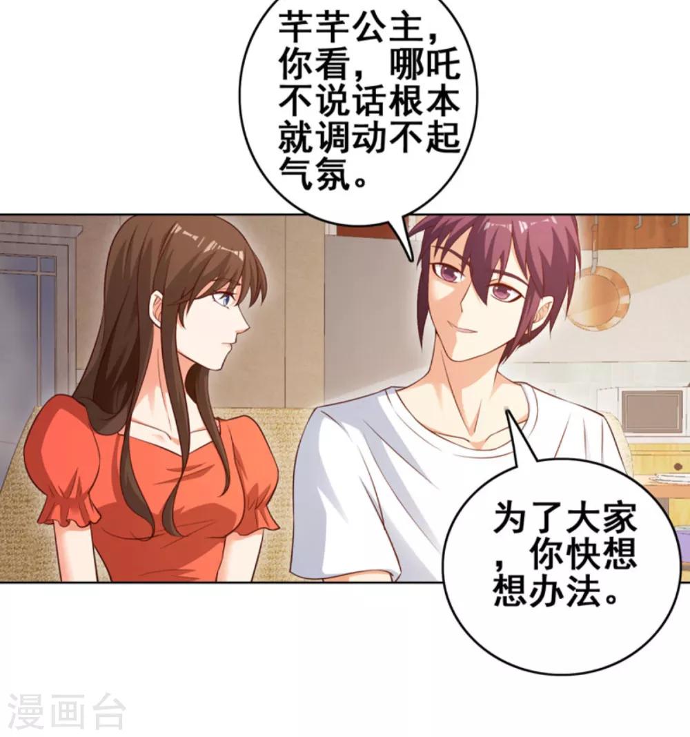 第24话 颤抖吧,渣渣们!-第26话