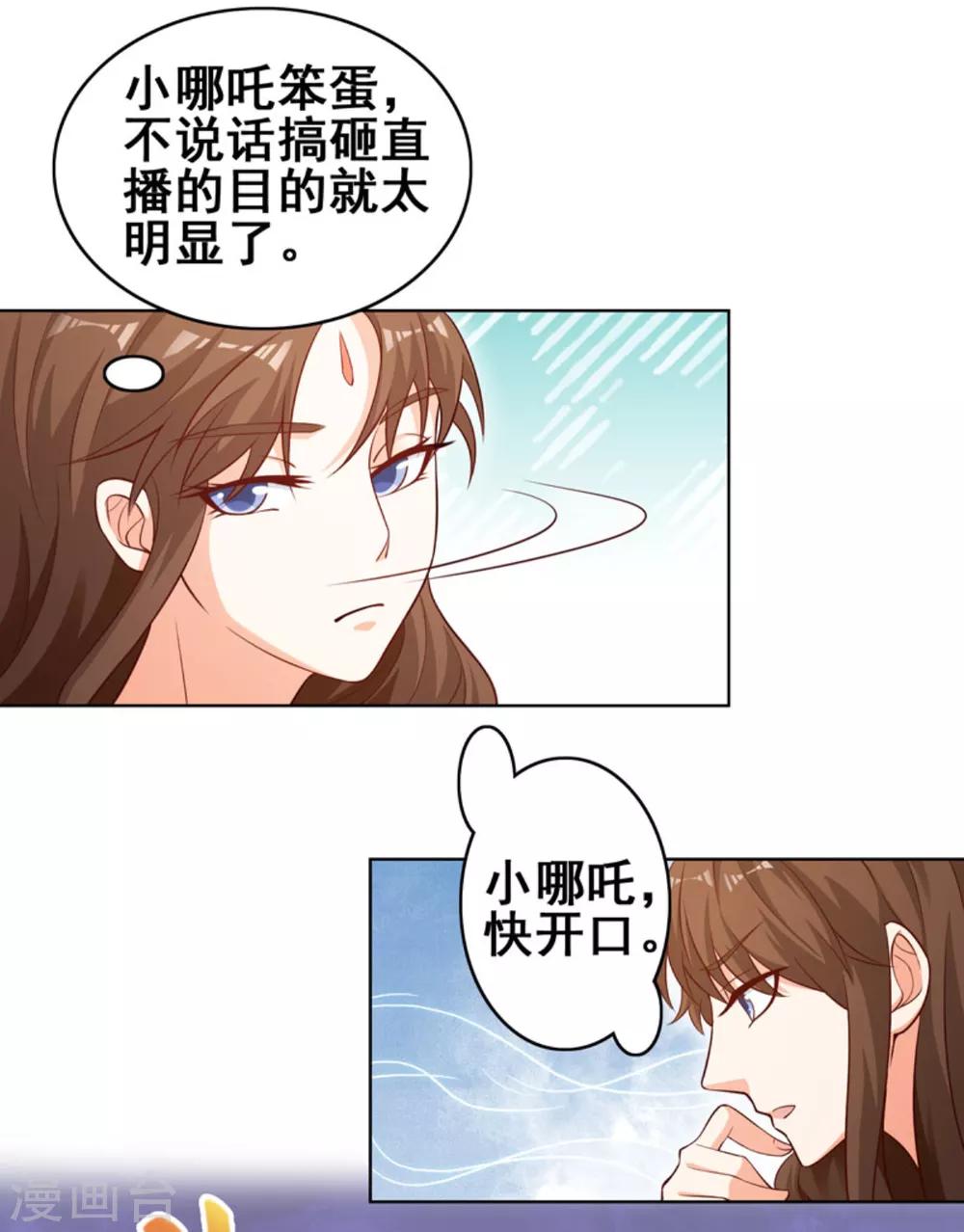 第24话 颤抖吧,渣渣们!-第26话