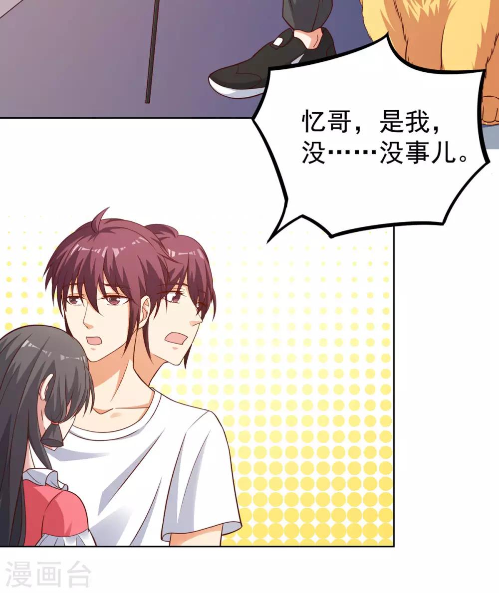 第27话 盲人侯忆，是后裔转世？-第30话