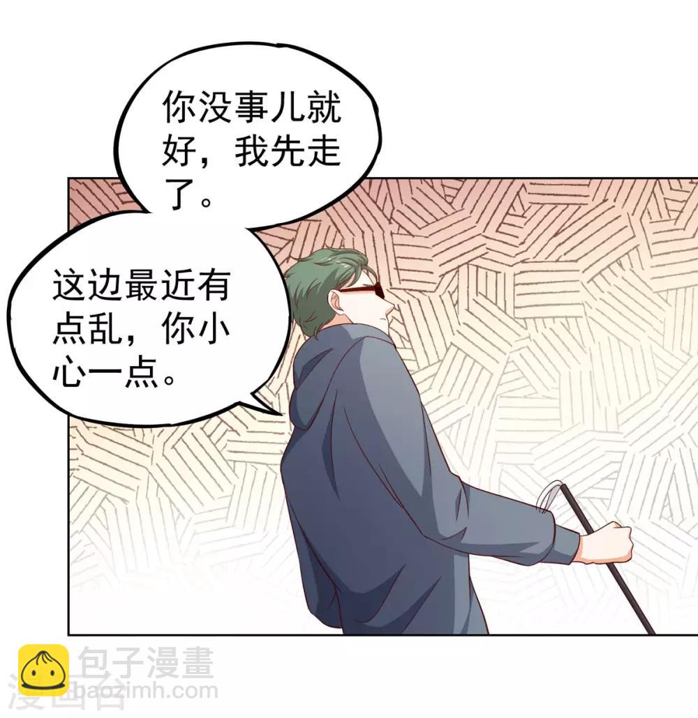 第27话 盲人侯忆，是后裔转世？-第30话