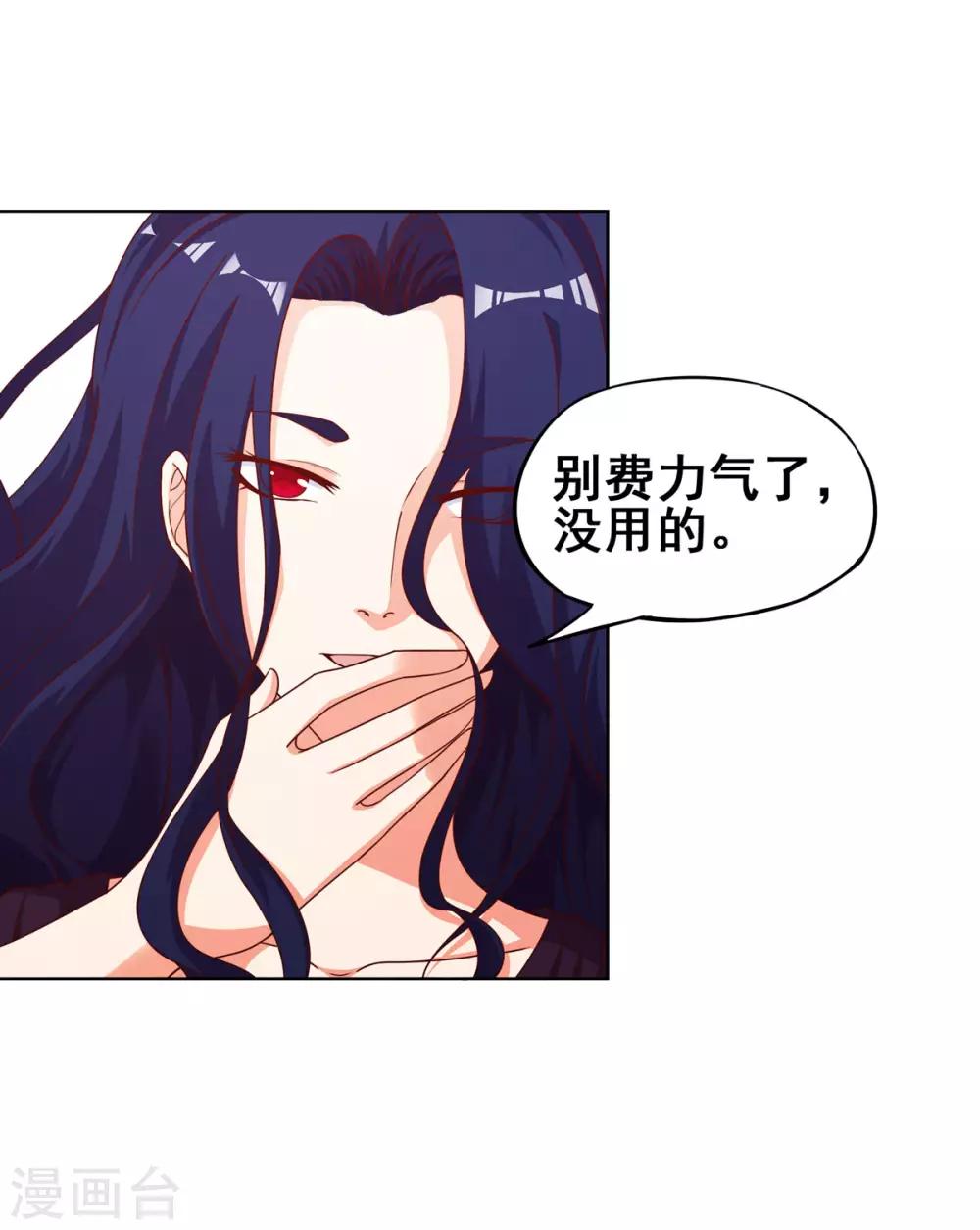 第27话 盲人侯忆，是后裔转世？-第30话