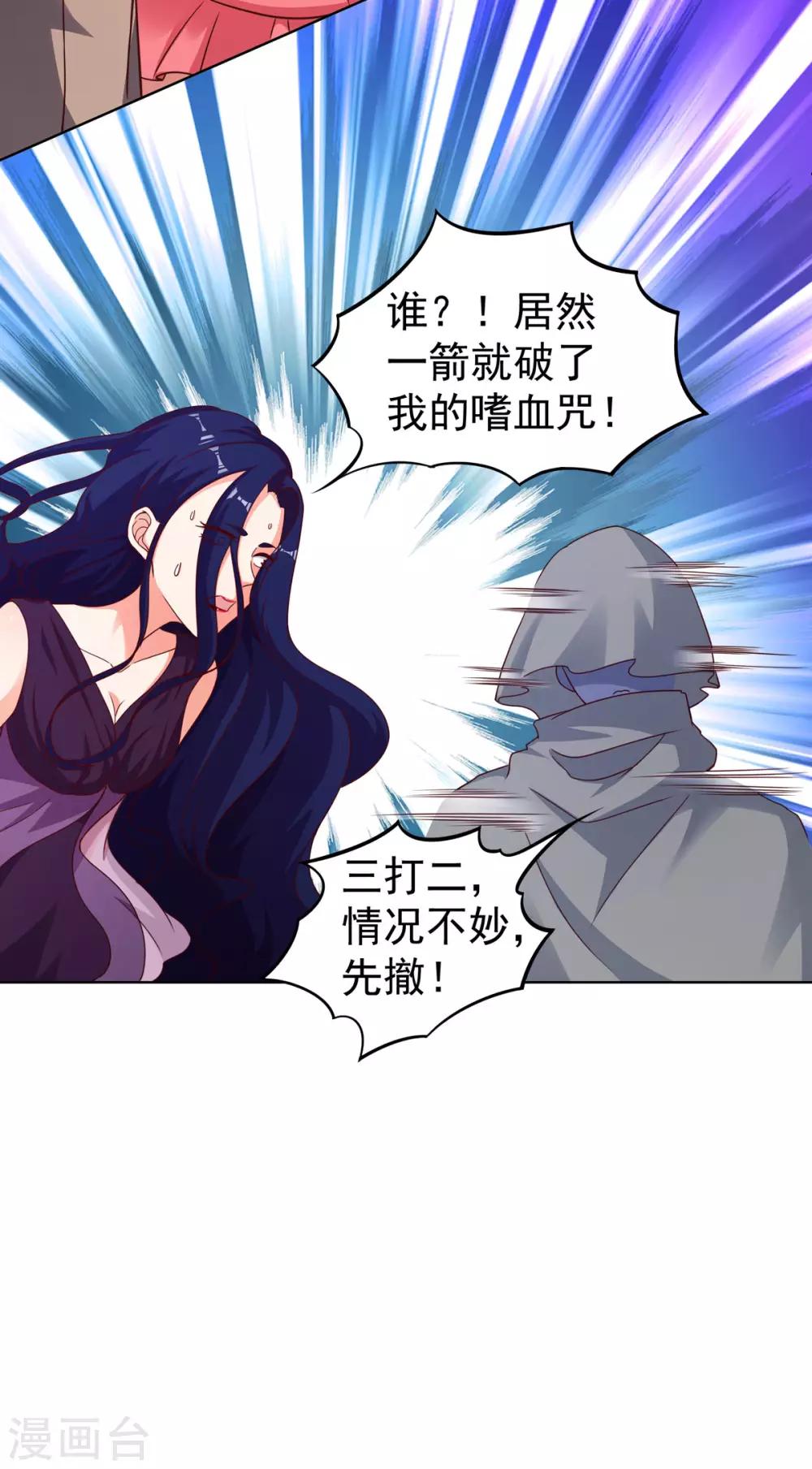 第27话 盲人侯忆，是后裔转世？-第30话