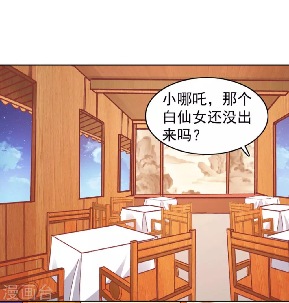 第29话 哪里来的小破孩-第32话