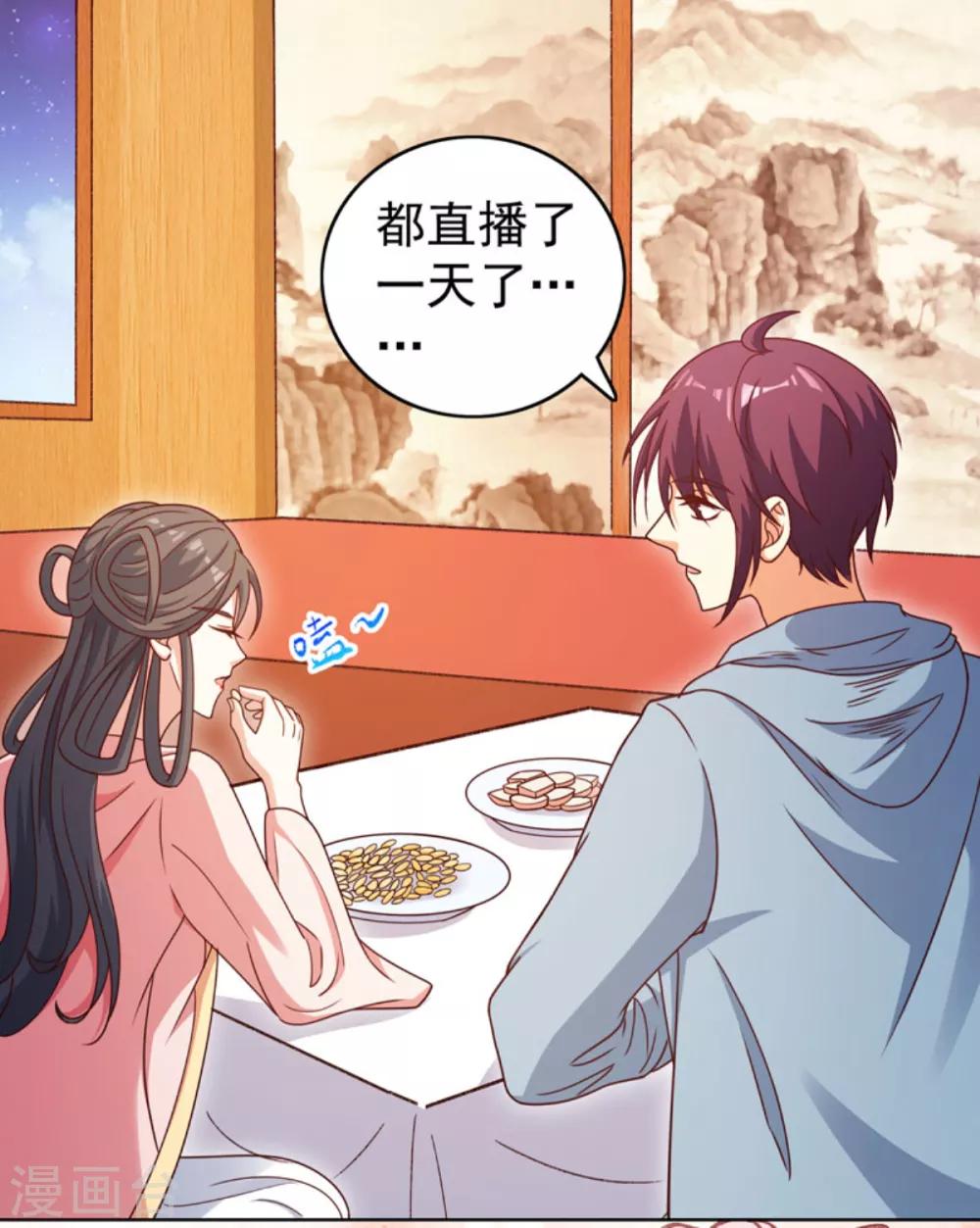 第29话 哪里来的小破孩-第32话