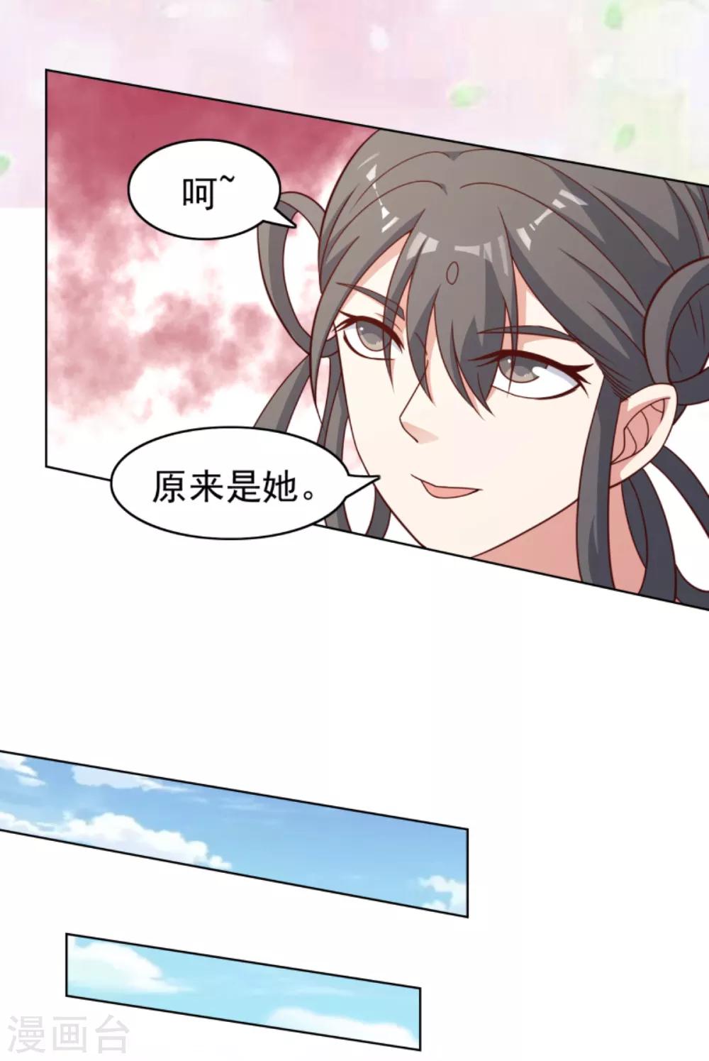 第29话 哪里来的小破孩-第32话