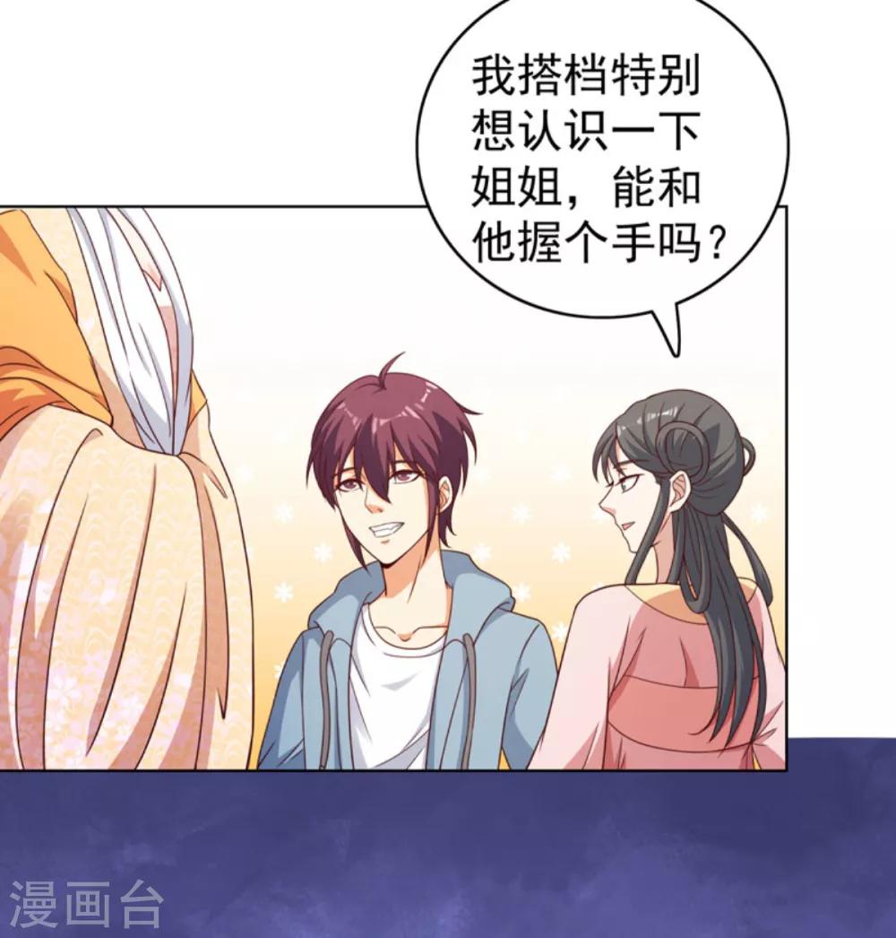 第29话 哪里来的小破孩-第32话