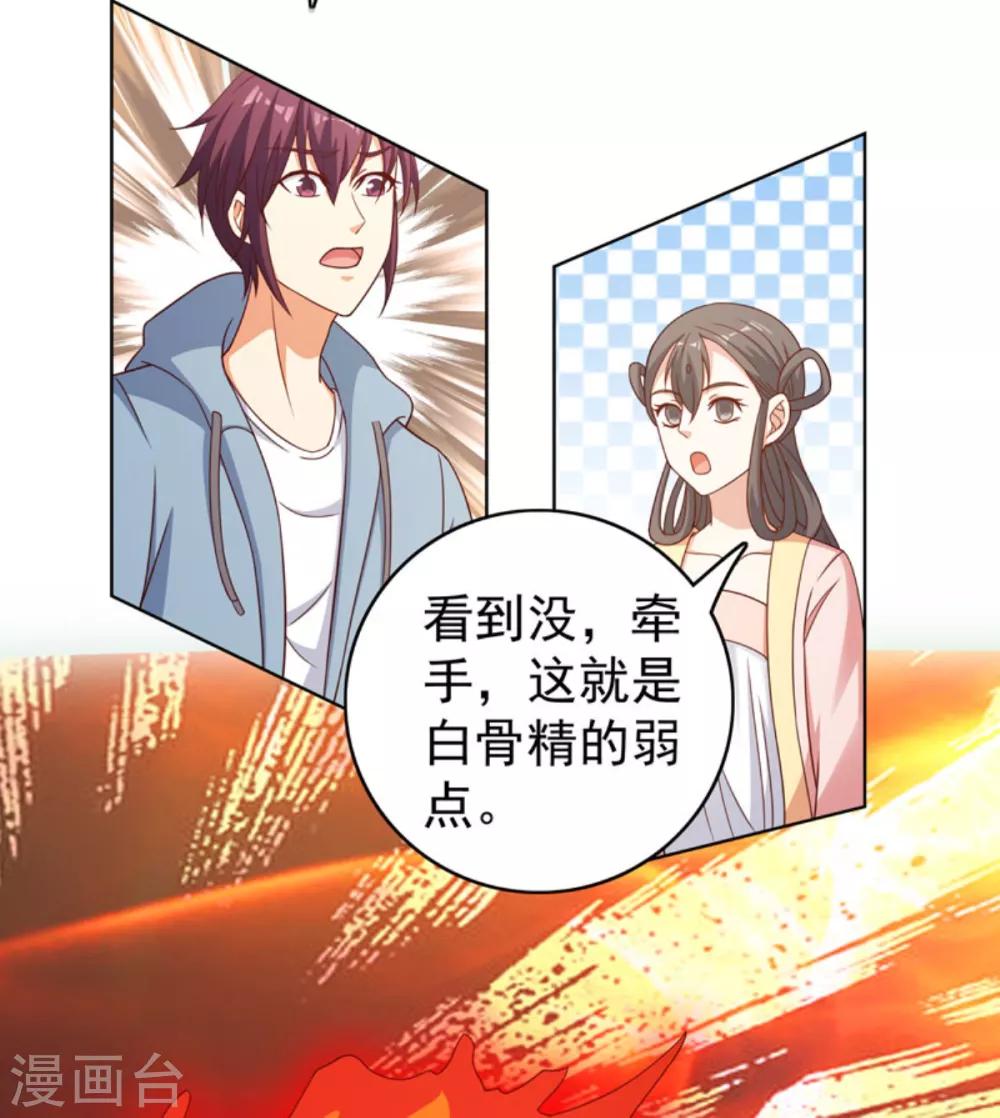 第29话 哪里来的小破孩-第32话
