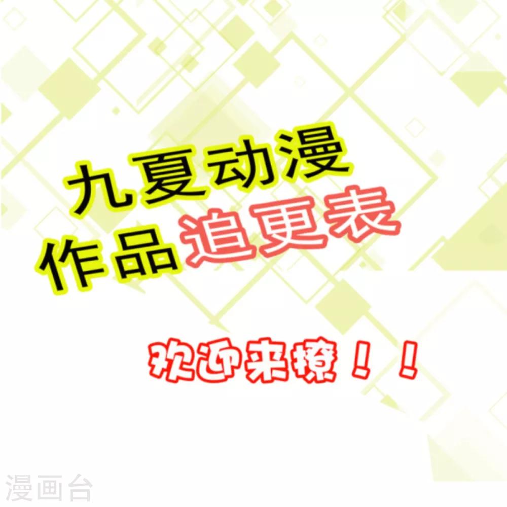 第29话 哪里来的小破孩-第32话