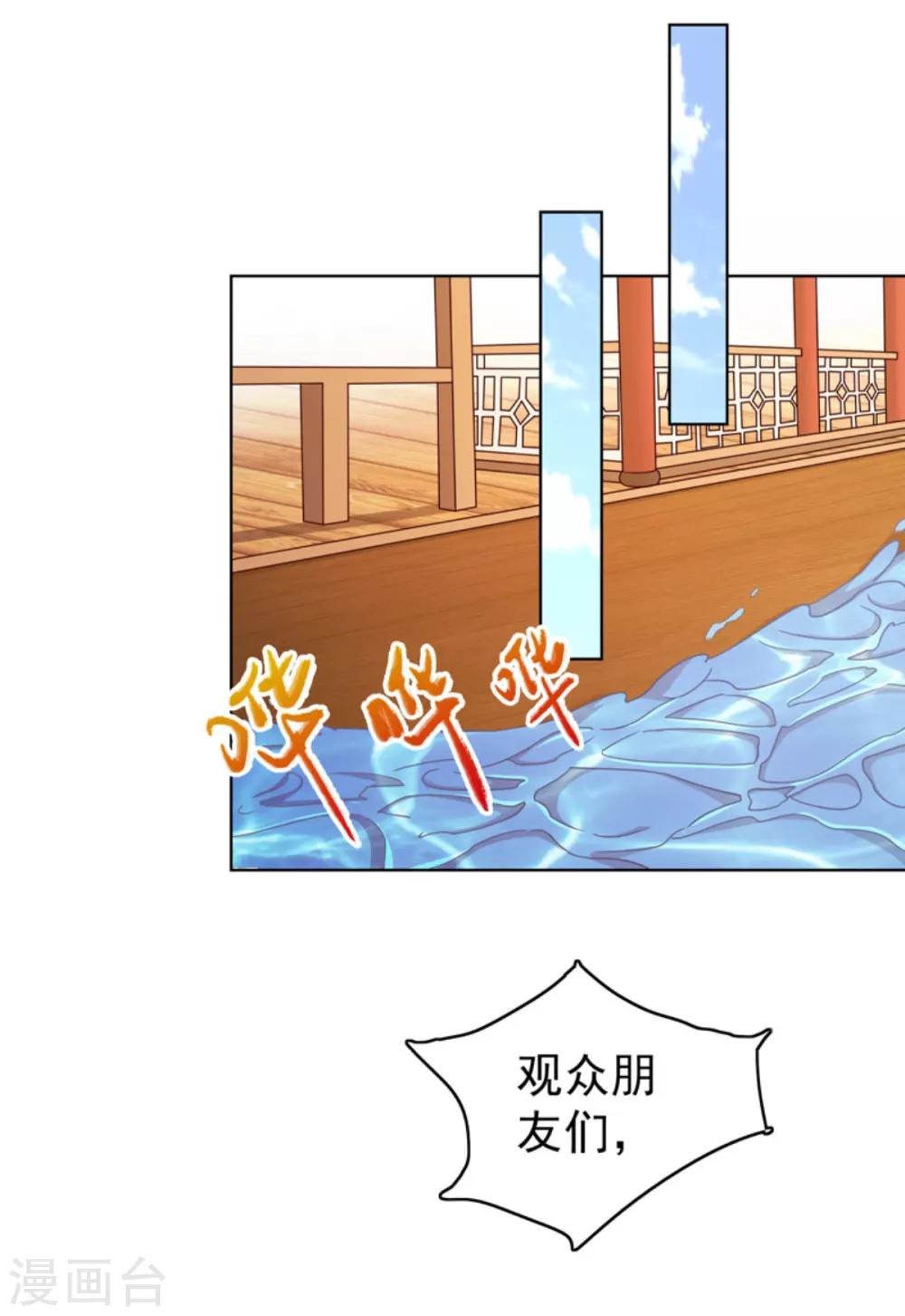 第29话 哪里来的小破孩-第32话