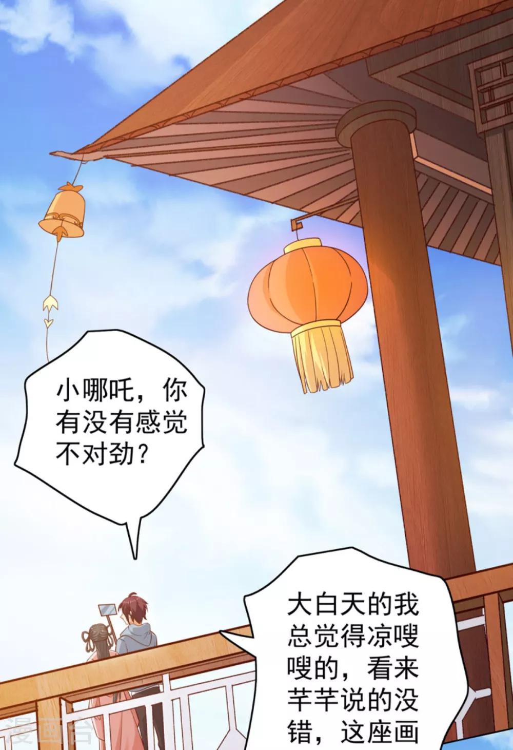 第29话 哪里来的小破孩-第32话