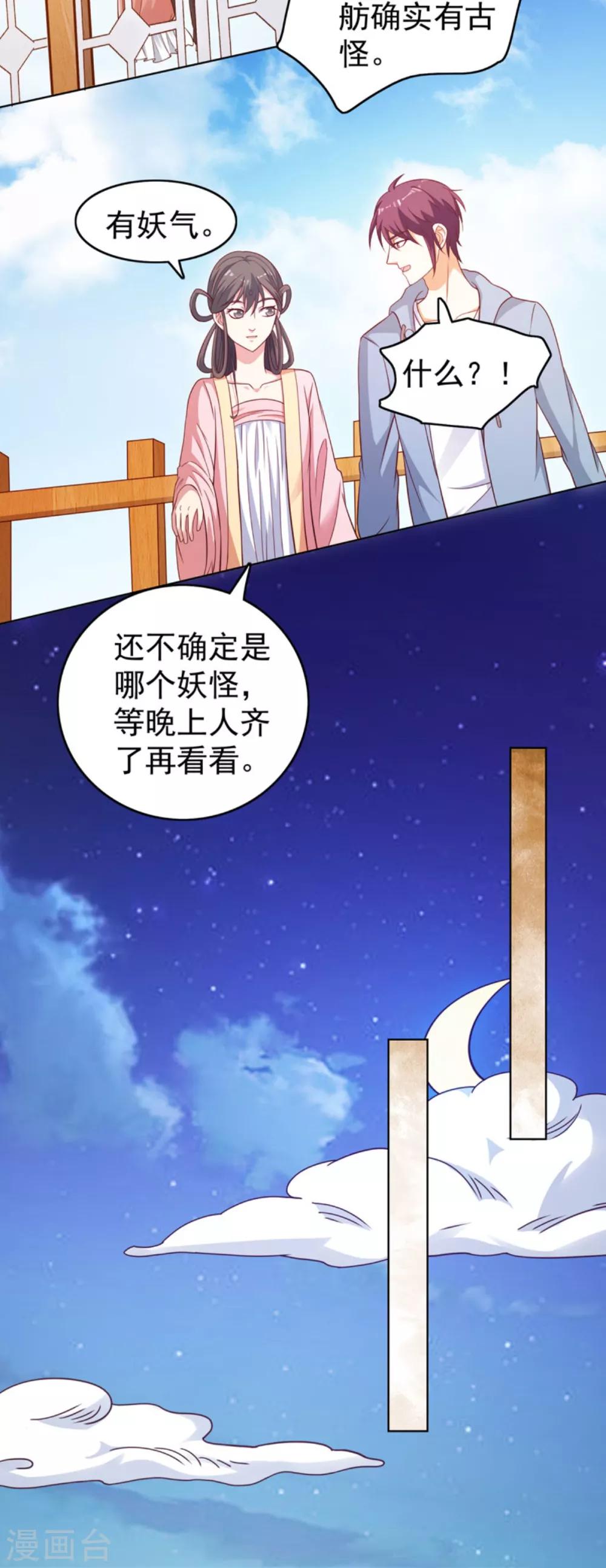 第29话 哪里来的小破孩-第32话
