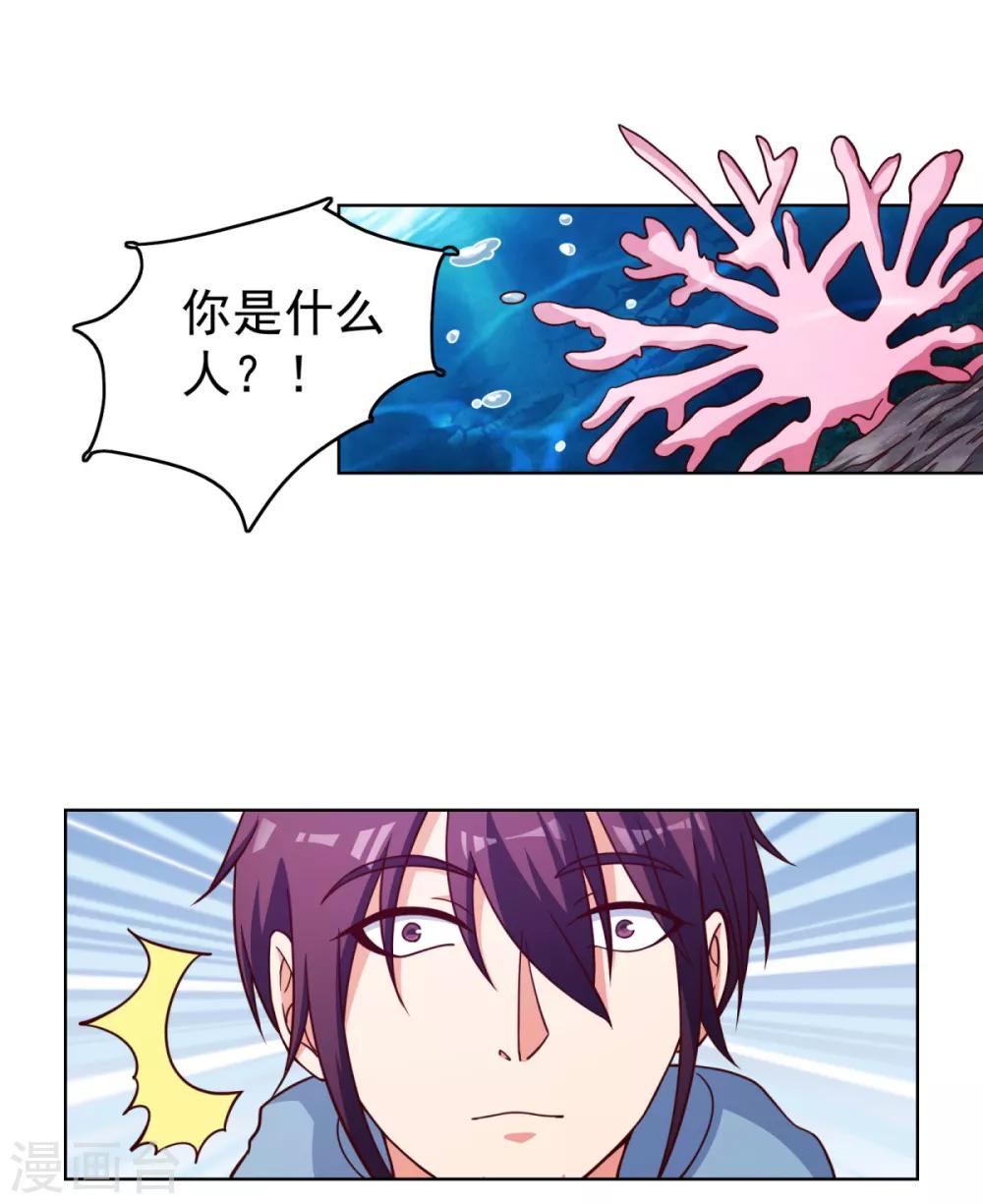 第31话 你头上有角-第34话