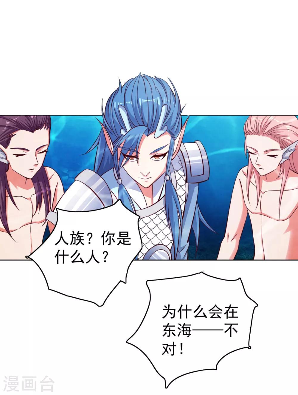 第31话 你头上有角-第34话