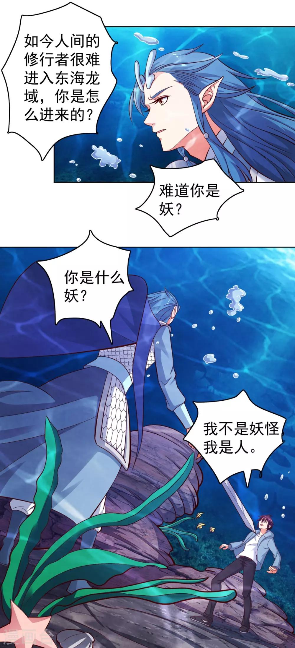 第31话 你头上有角-第34话