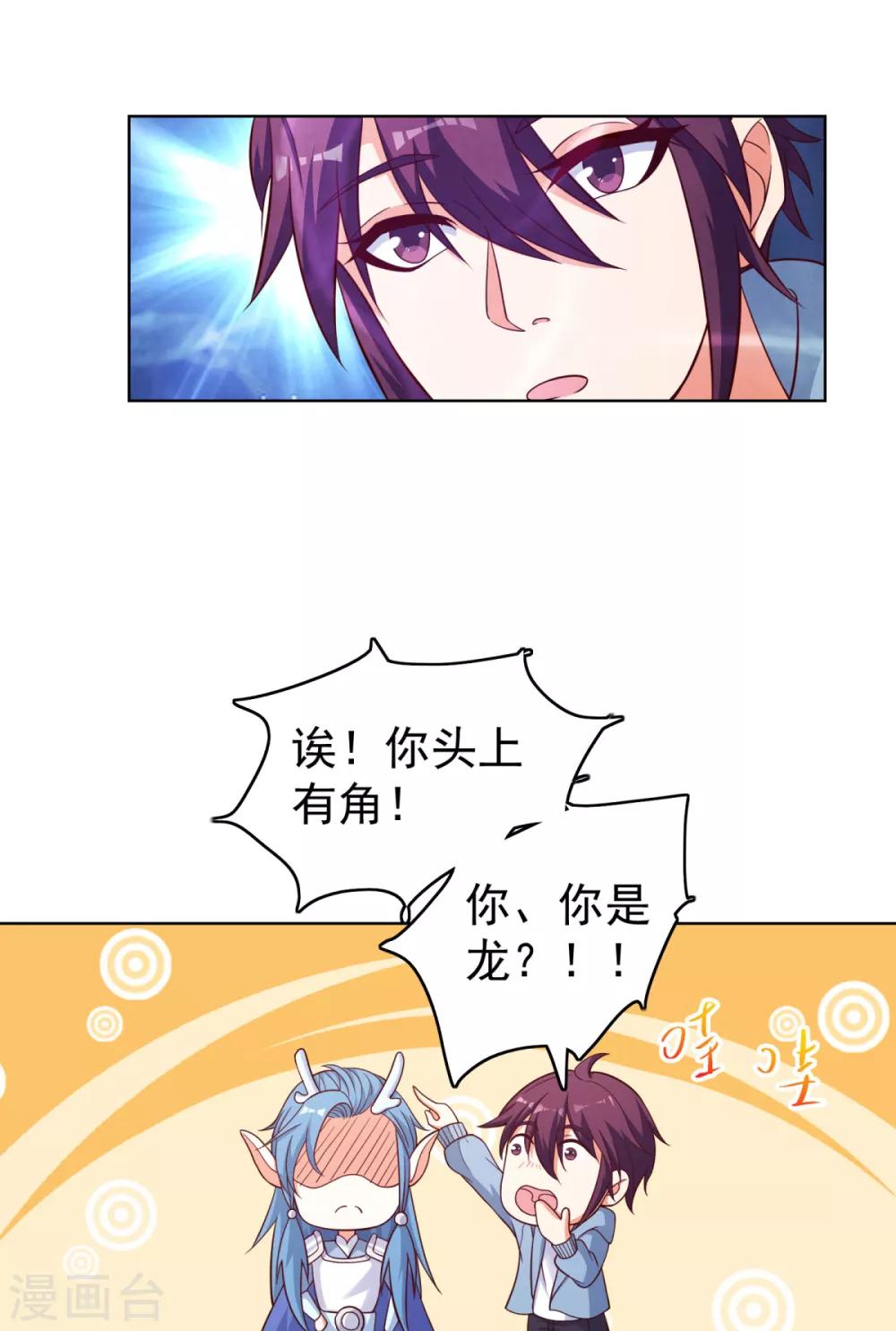 第31话 你头上有角-第34话