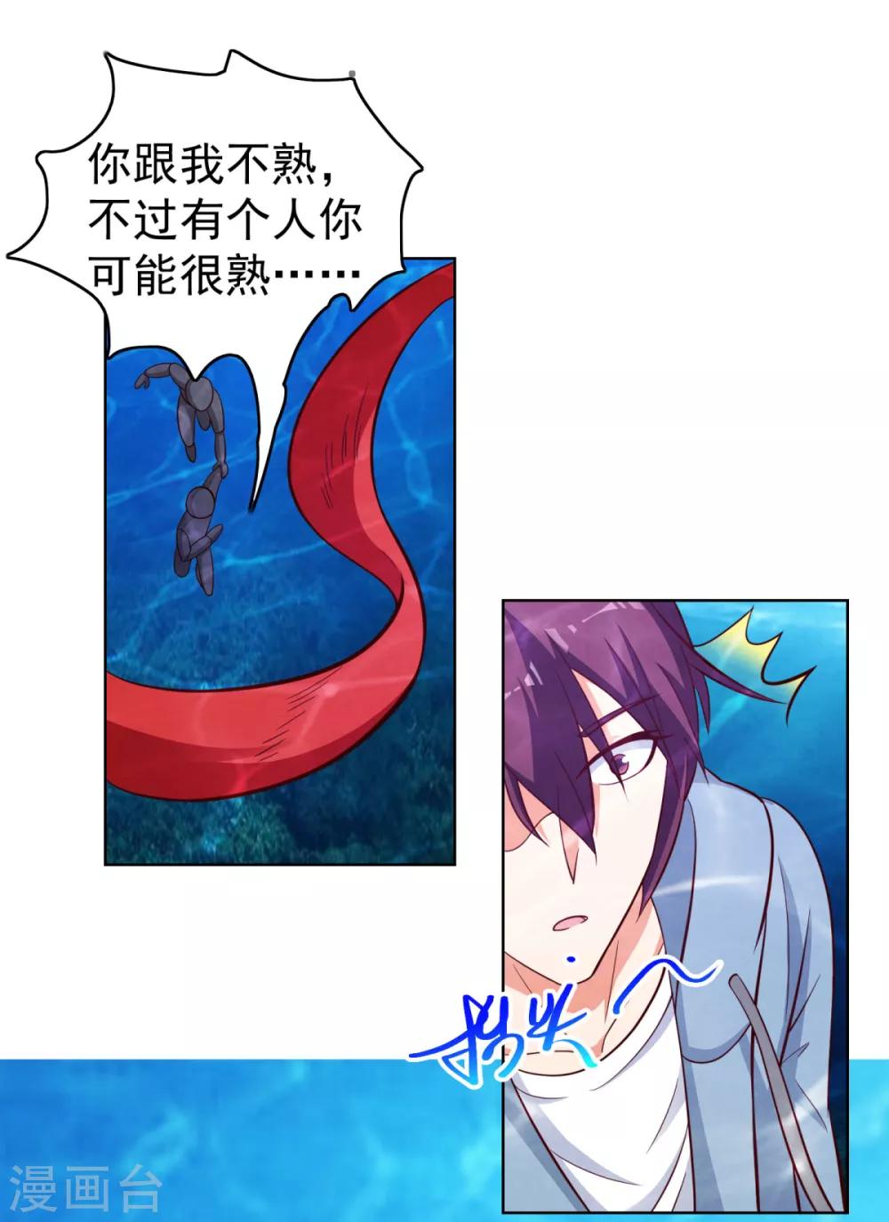 第31话 你头上有角-第34话