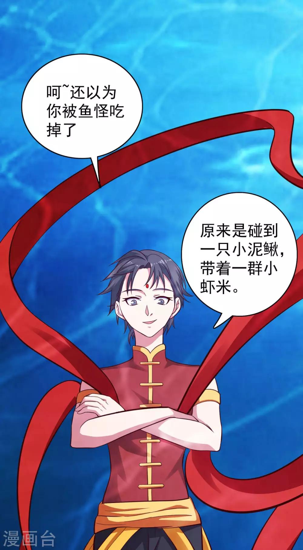 第31话 你头上有角-第34话
