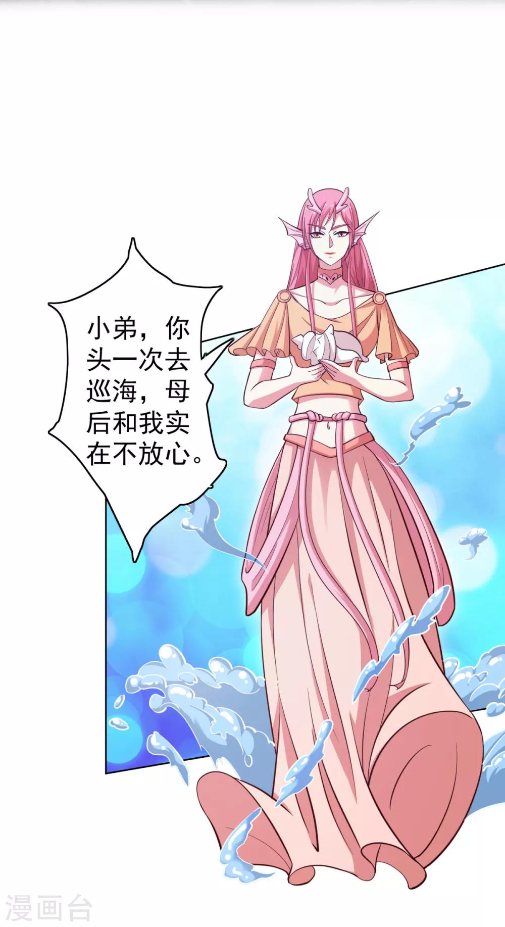 第31话 你头上有角-第34话