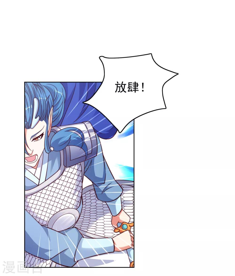 第31话 你头上有角-第34话