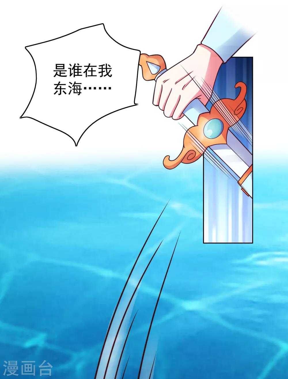 第31话 你头上有角-第34话