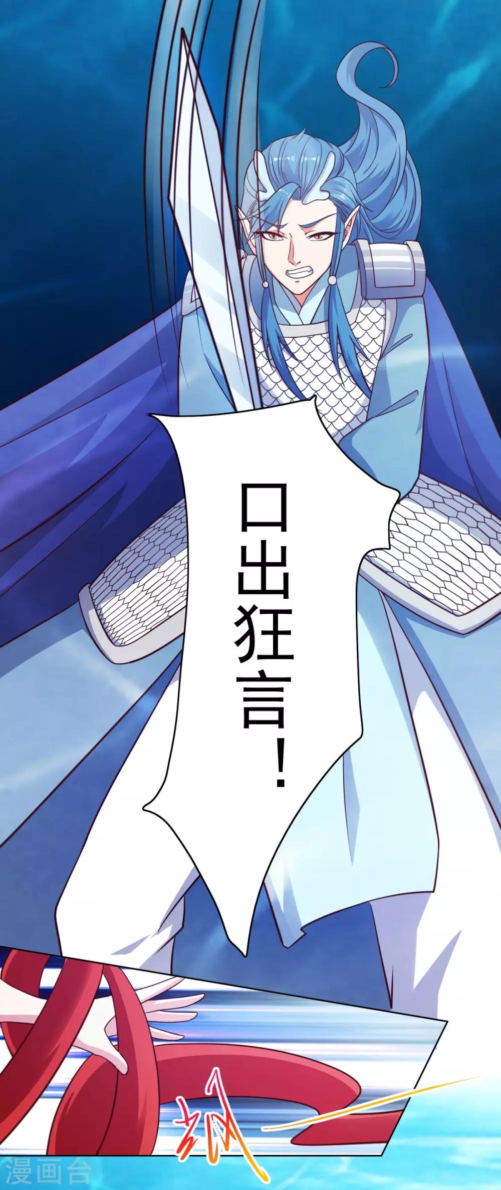 第31话 你头上有角-第34话