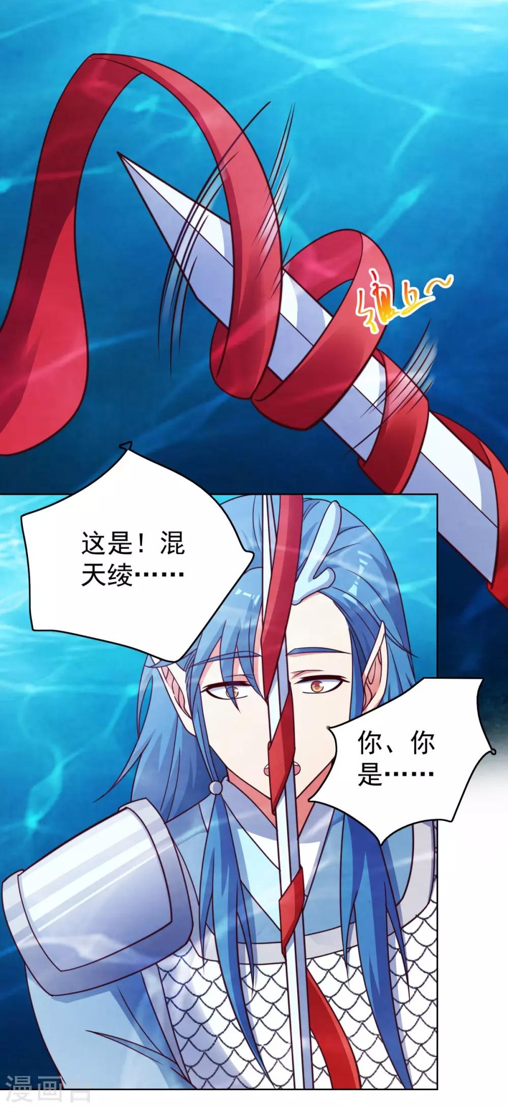 第31话 你头上有角-第34话