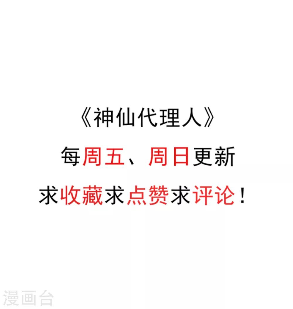 第31话 你头上有角-第34话