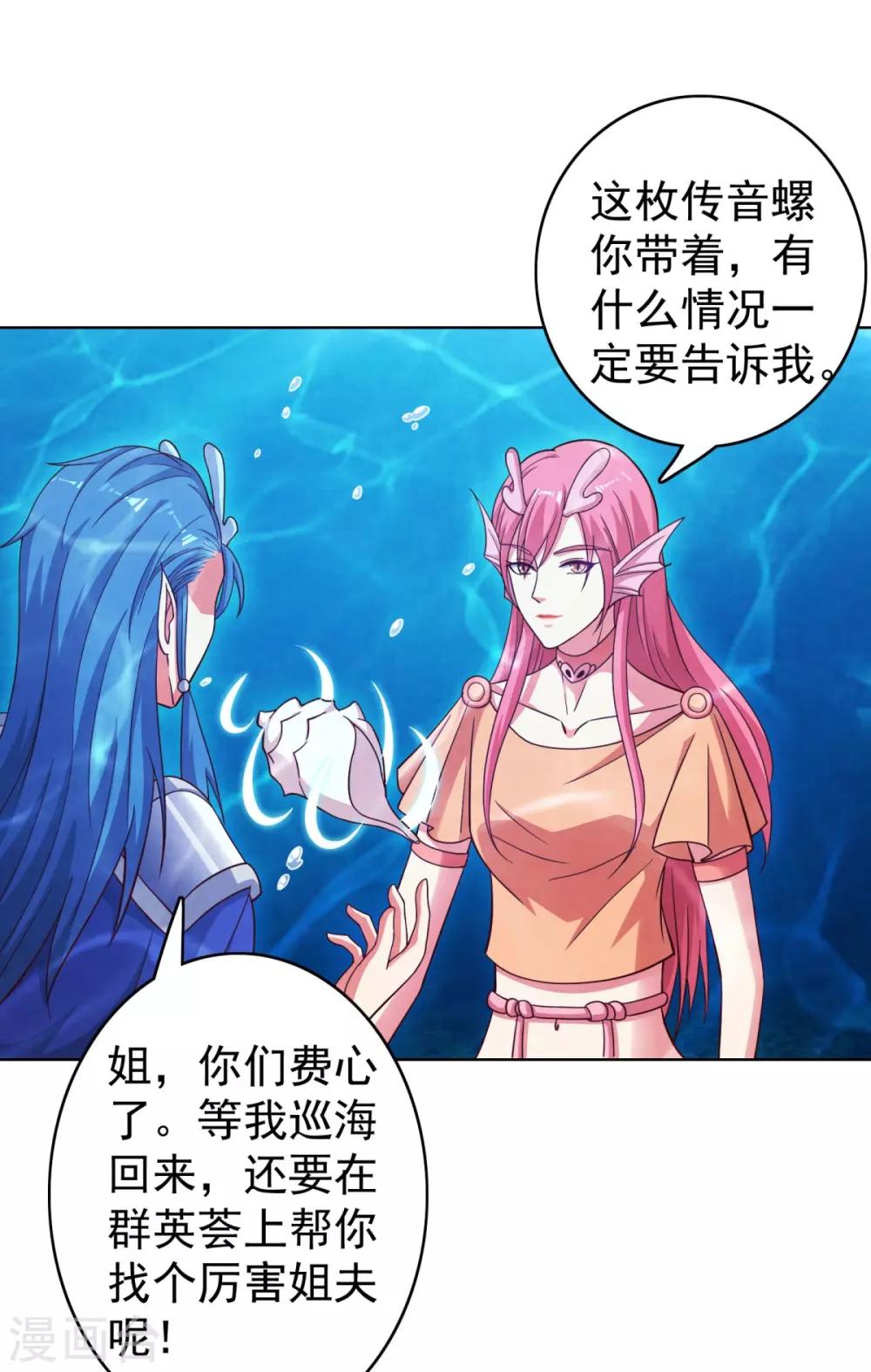 第31话 你头上有角-第34话