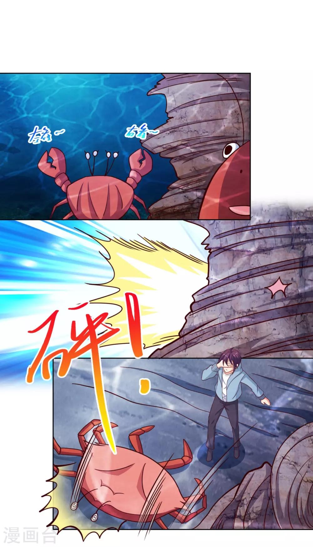 第31话 你头上有角-第34话