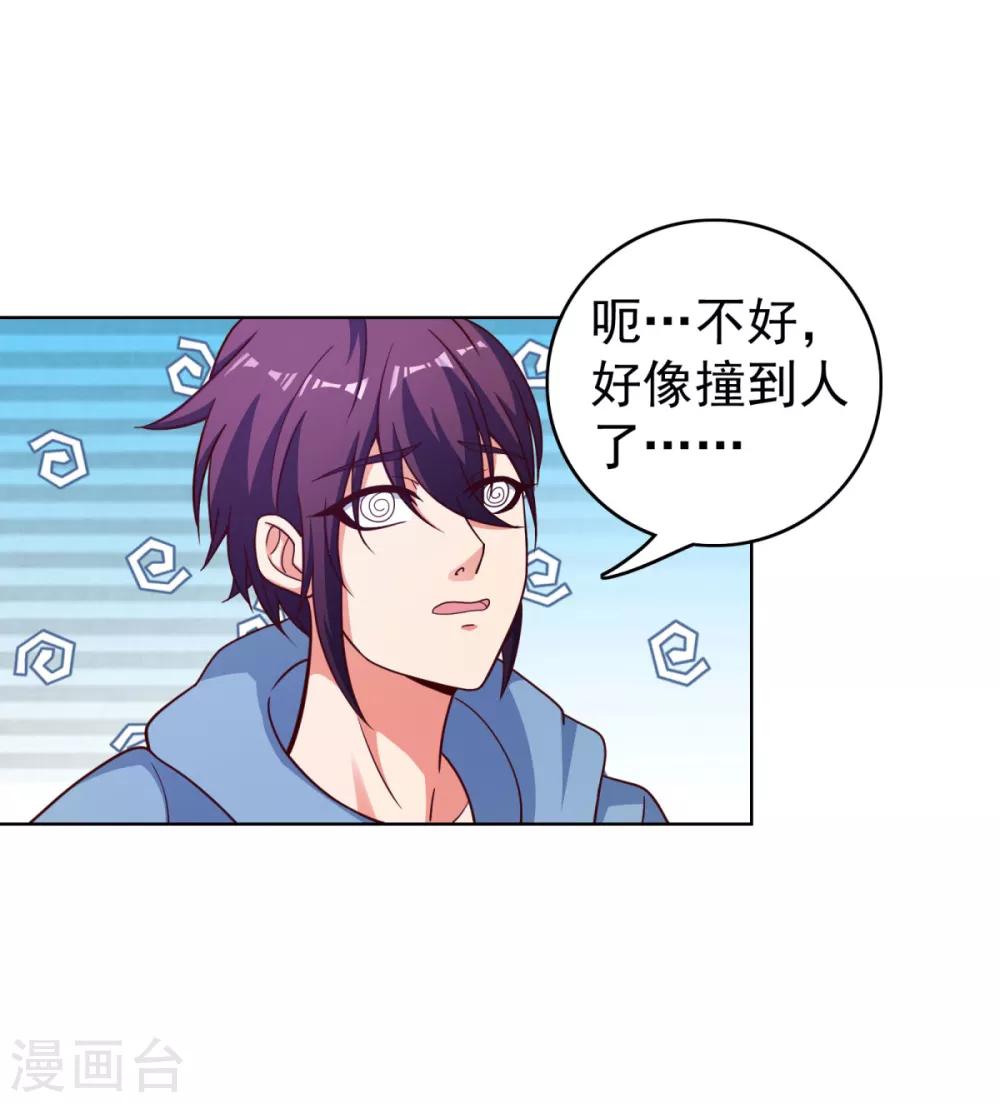 第31话 你头上有角-第34话