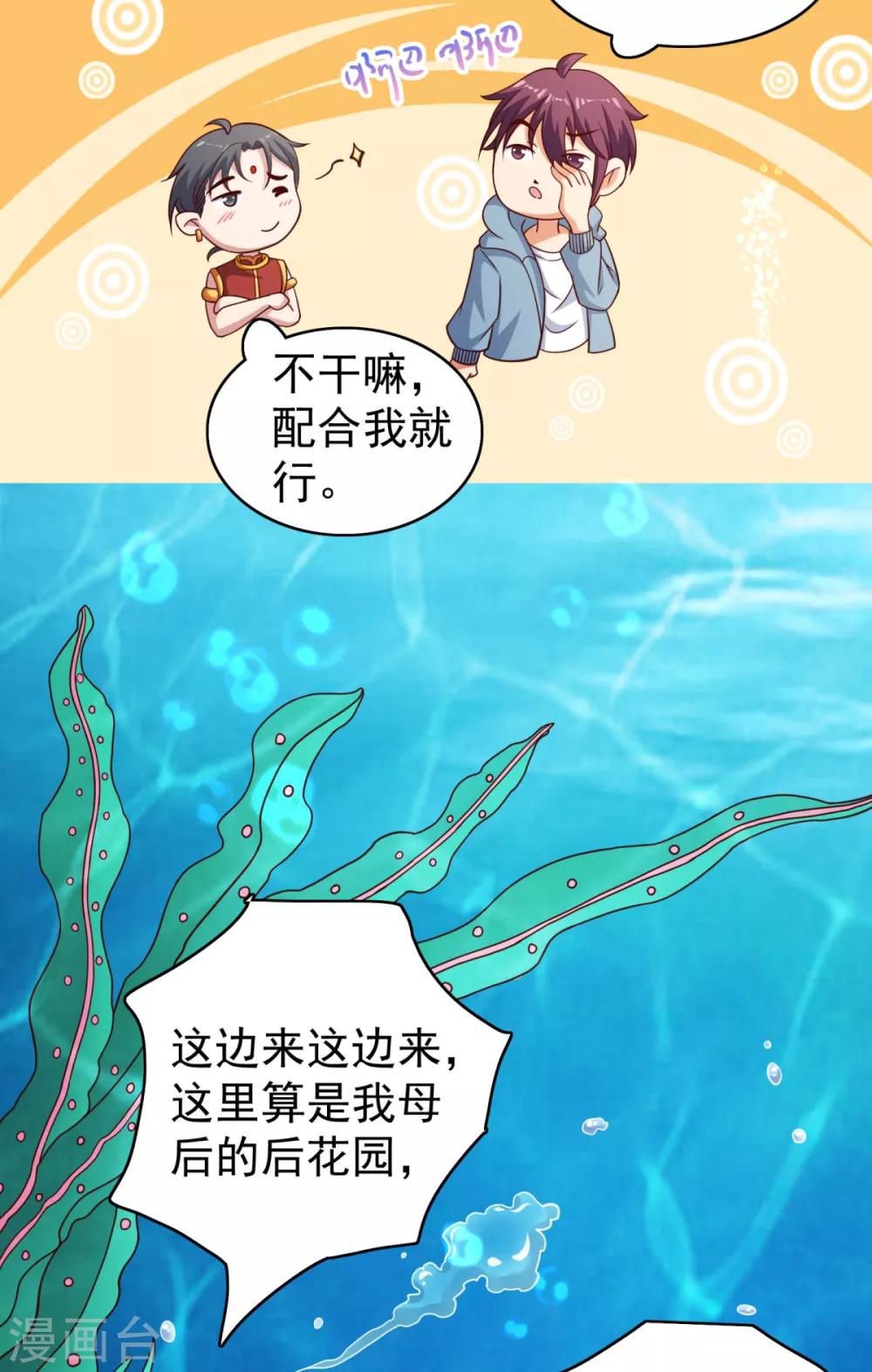 第33话 请君入瓮-第36话