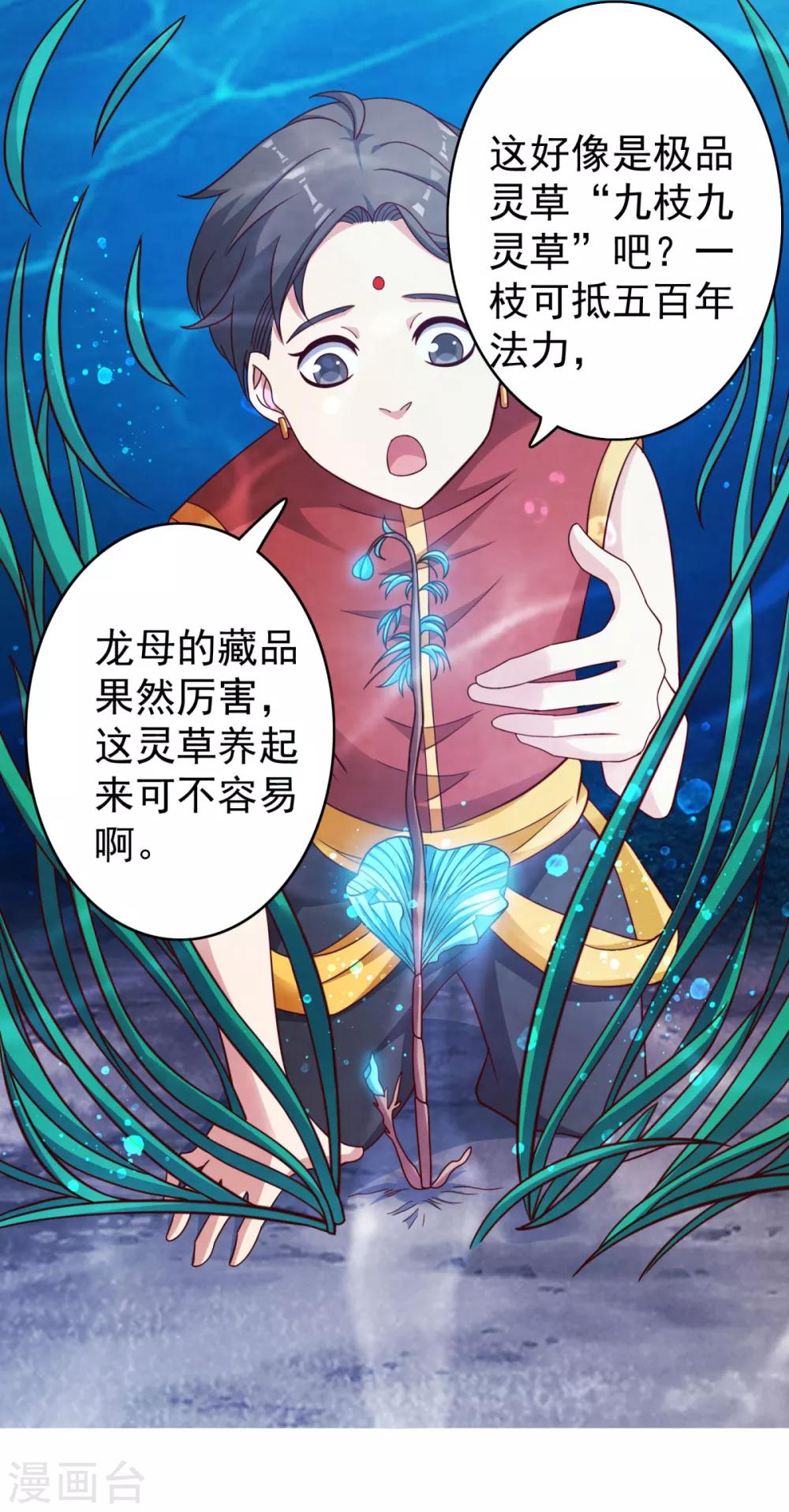 第33话 请君入瓮-第36话