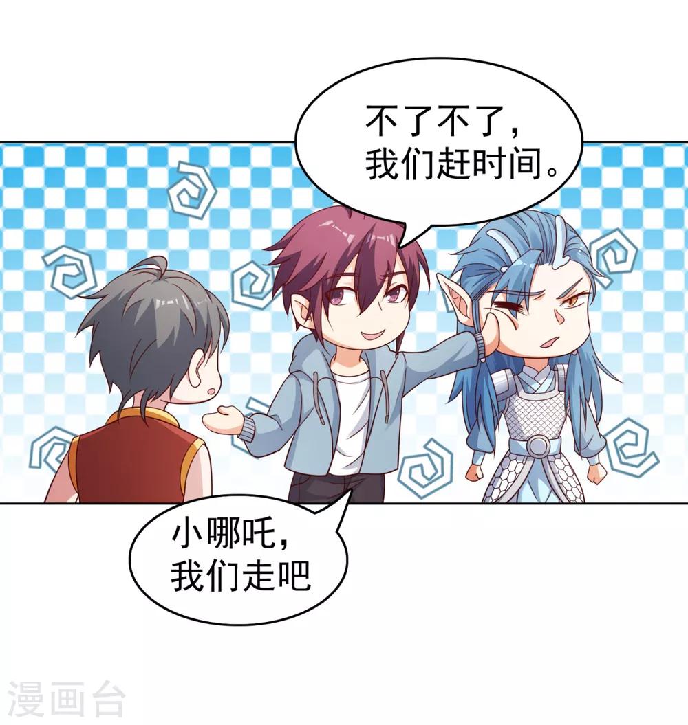 第33话 请君入瓮-第36话