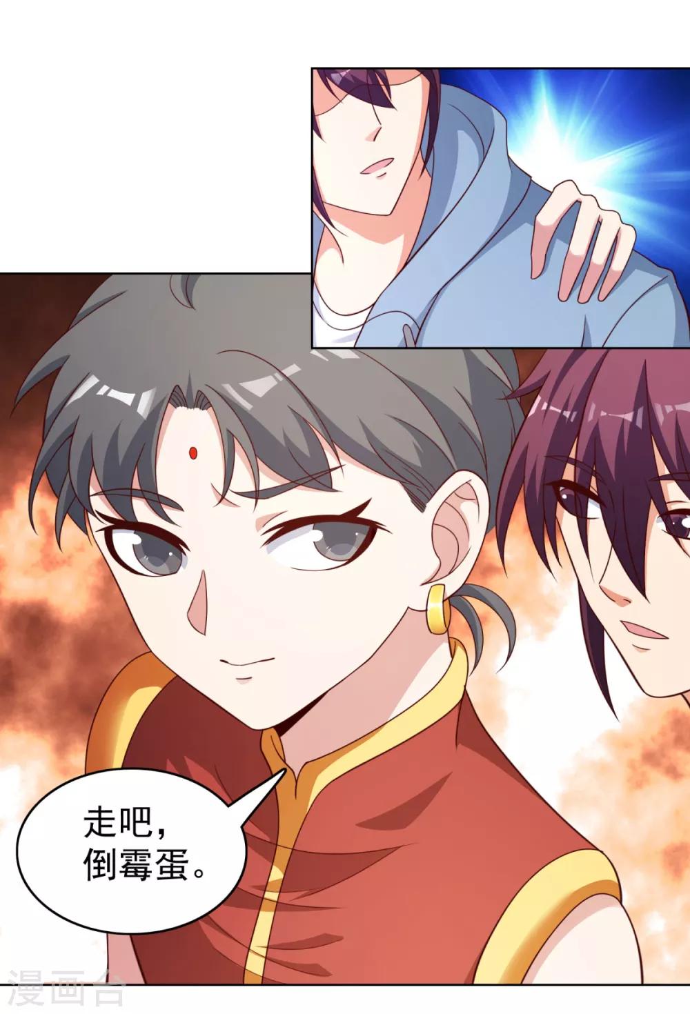 第33话 请君入瓮-第36话