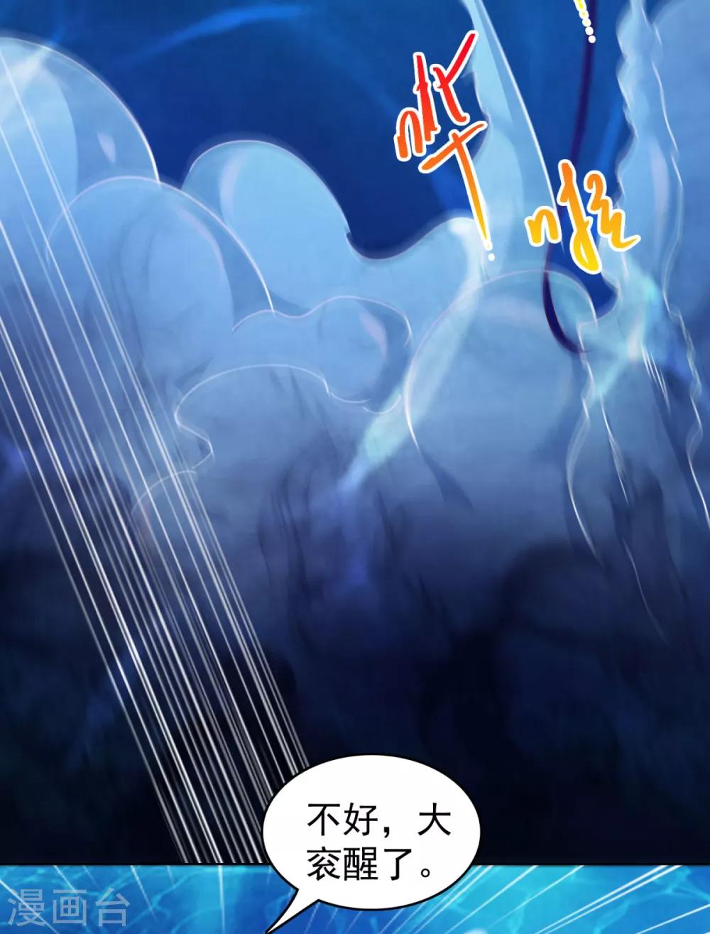 第35话 大衮翻身-第38话