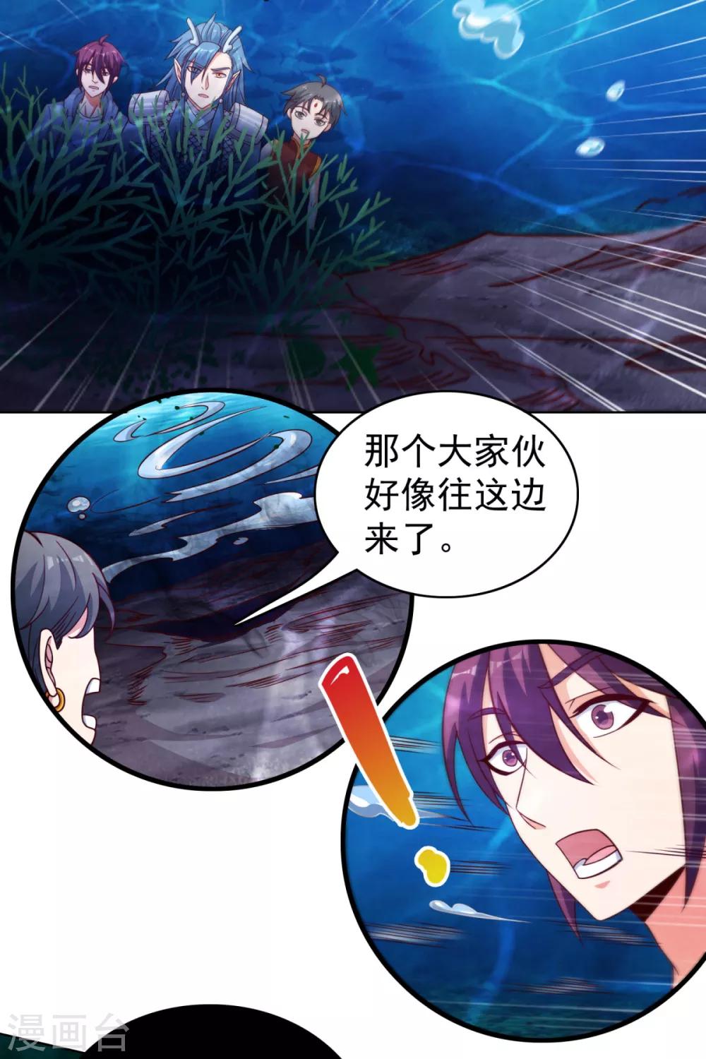 第35话 大衮翻身-第38话