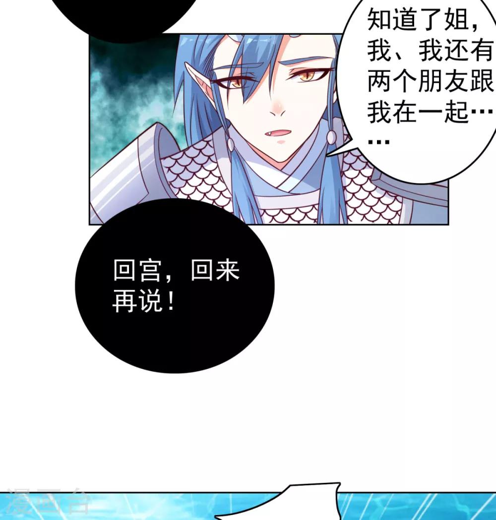 第35话 大衮翻身-第38话