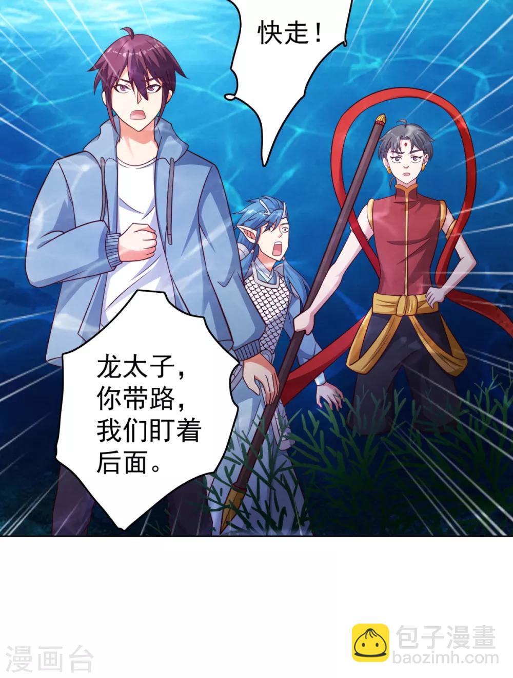 第35话 大衮翻身-第38话