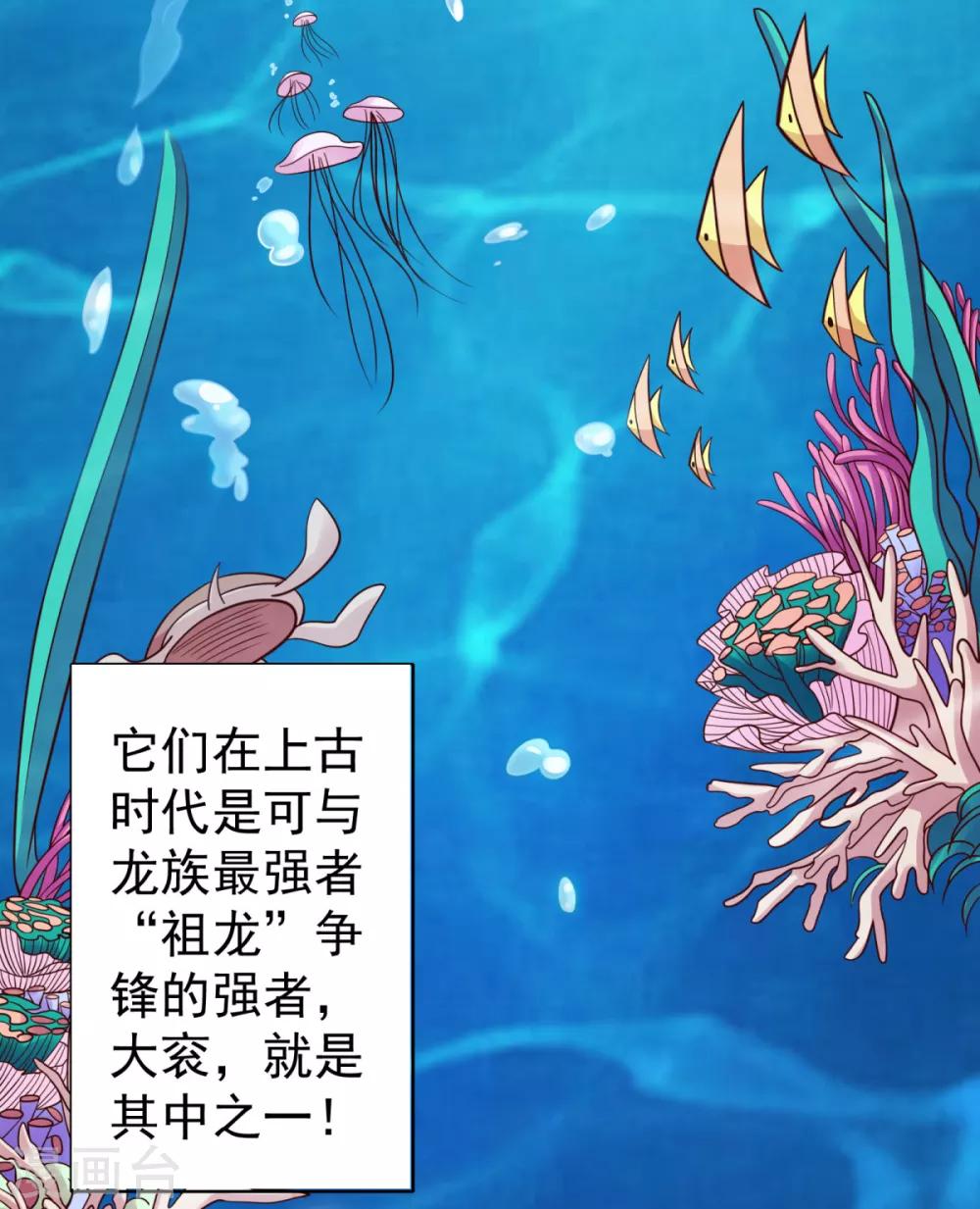 第35话 大衮翻身-第38话