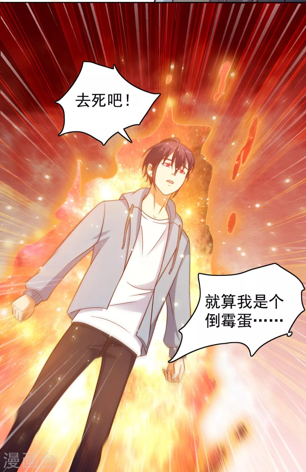 第37话 我会是个逃跑的窝囊废？-第40话