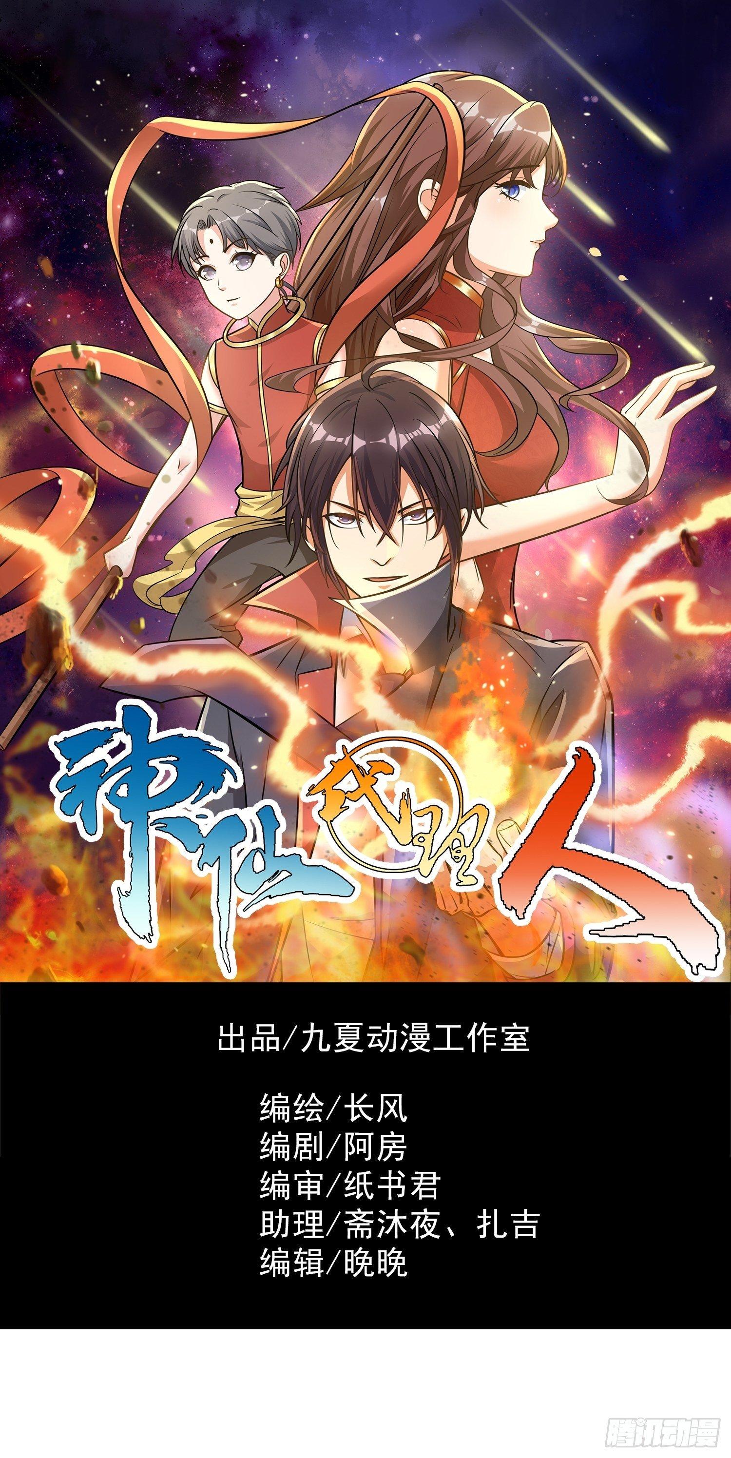 第4话 萌妹纸变男人?-第6话
