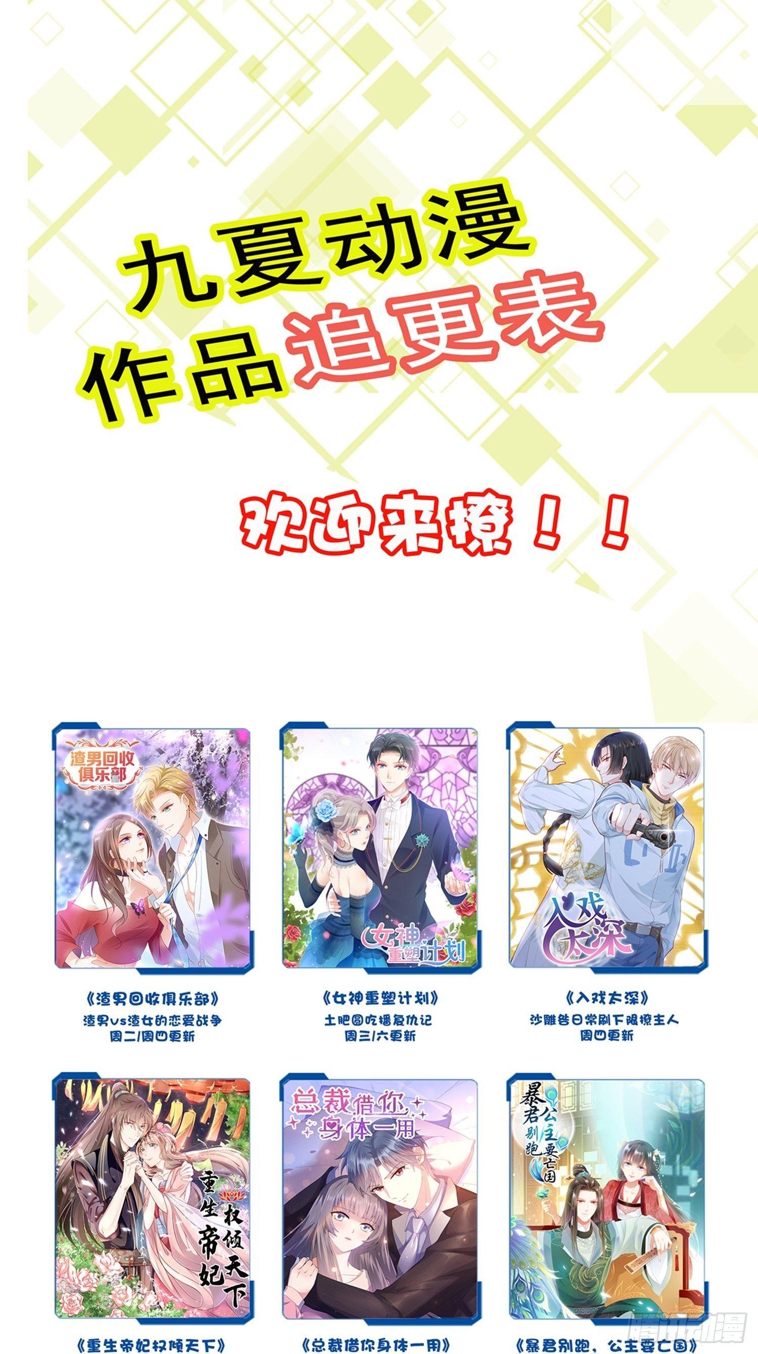 第4话 萌妹纸变男人?-第6话